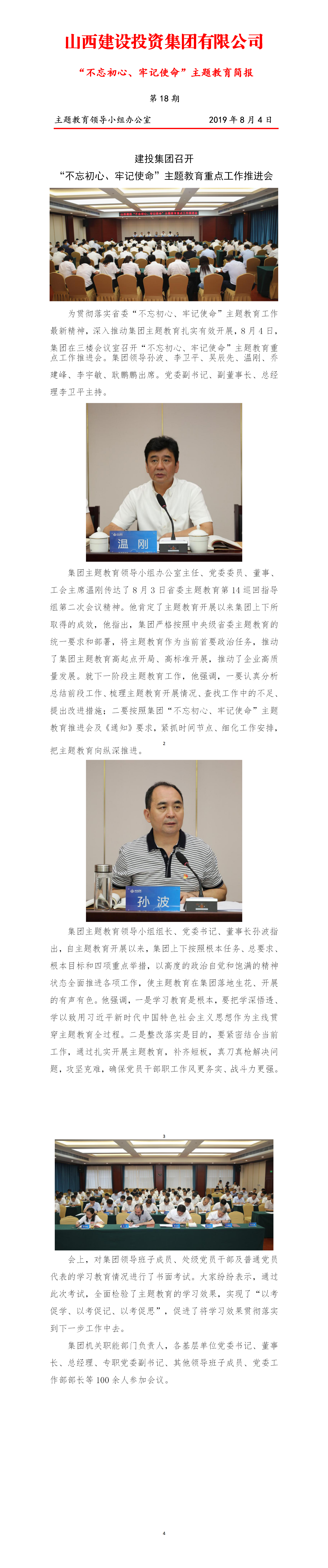 Z6尊龙·凯时(中国)-官方网站