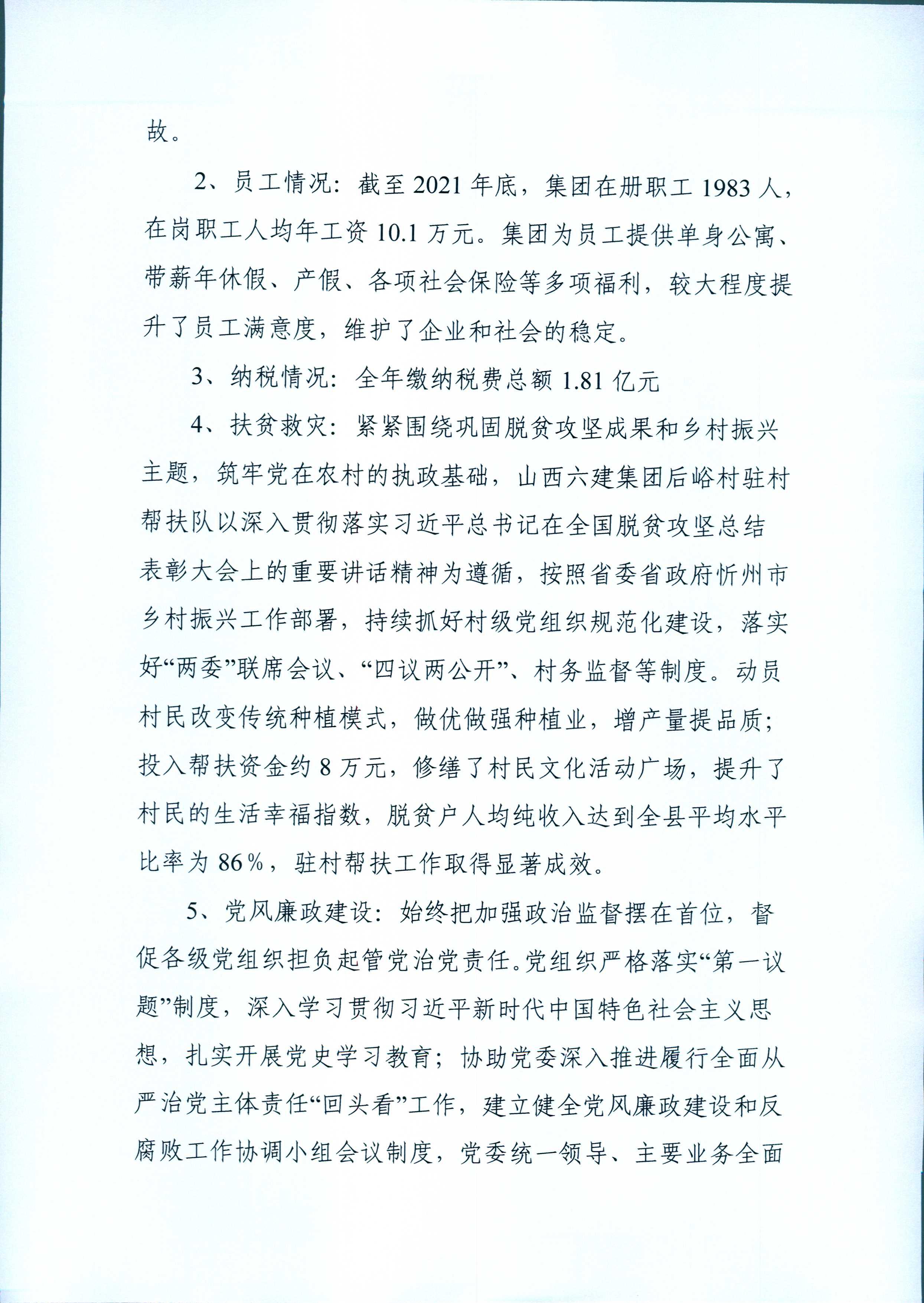Z6尊龙·凯时(中国)-官方网站