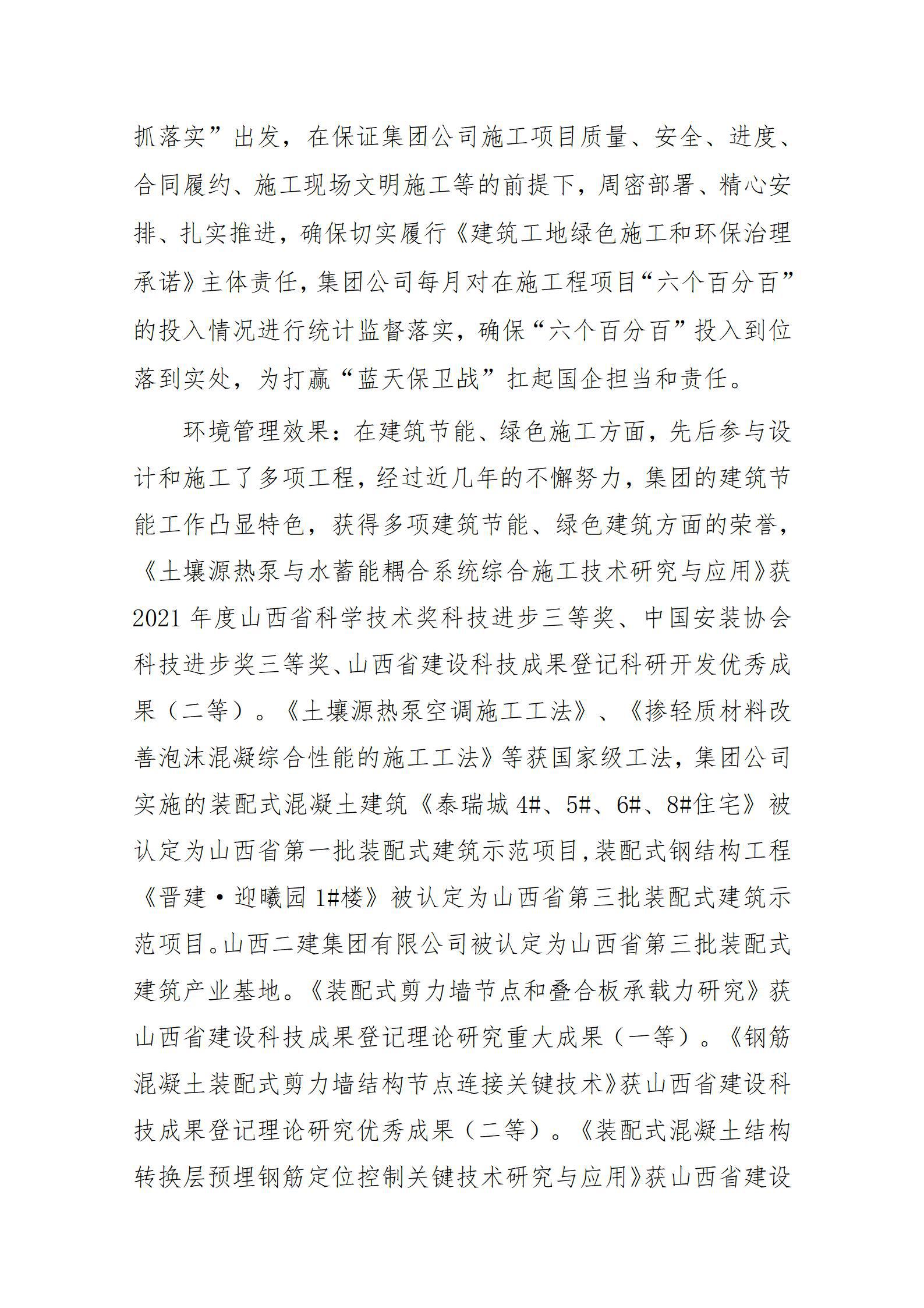 Z6尊龙·凯时(中国)-官方网站
