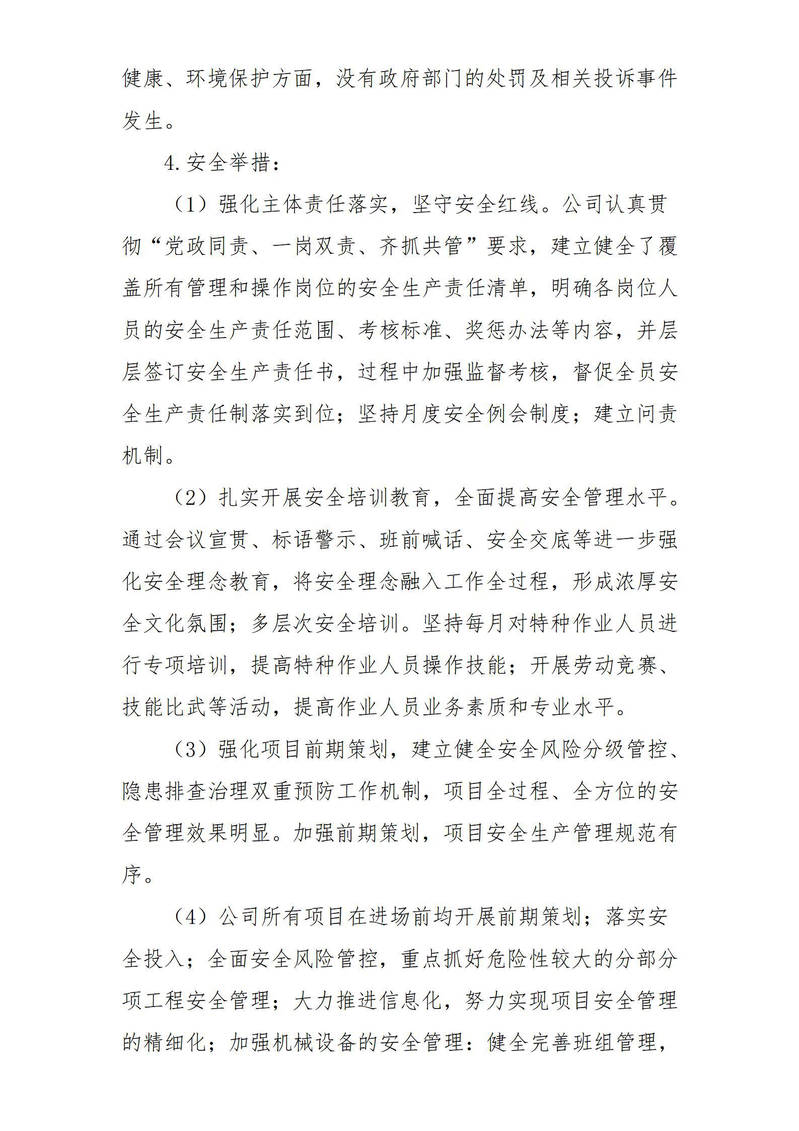 Z6尊龙·凯时(中国)-官方网站