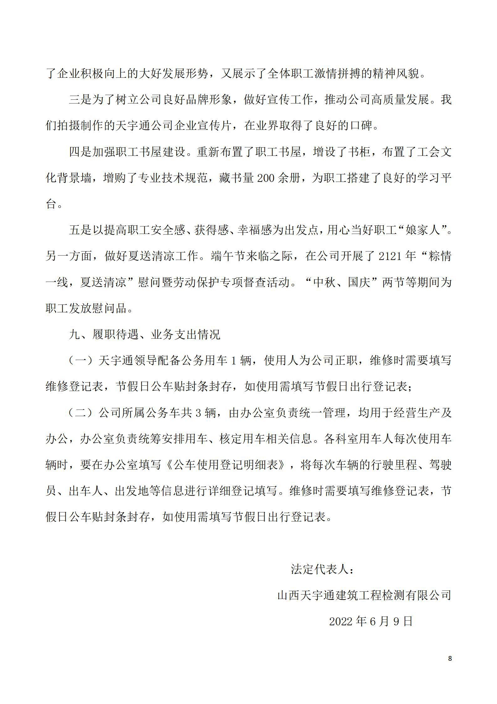 Z6尊龙·凯时(中国)-官方网站