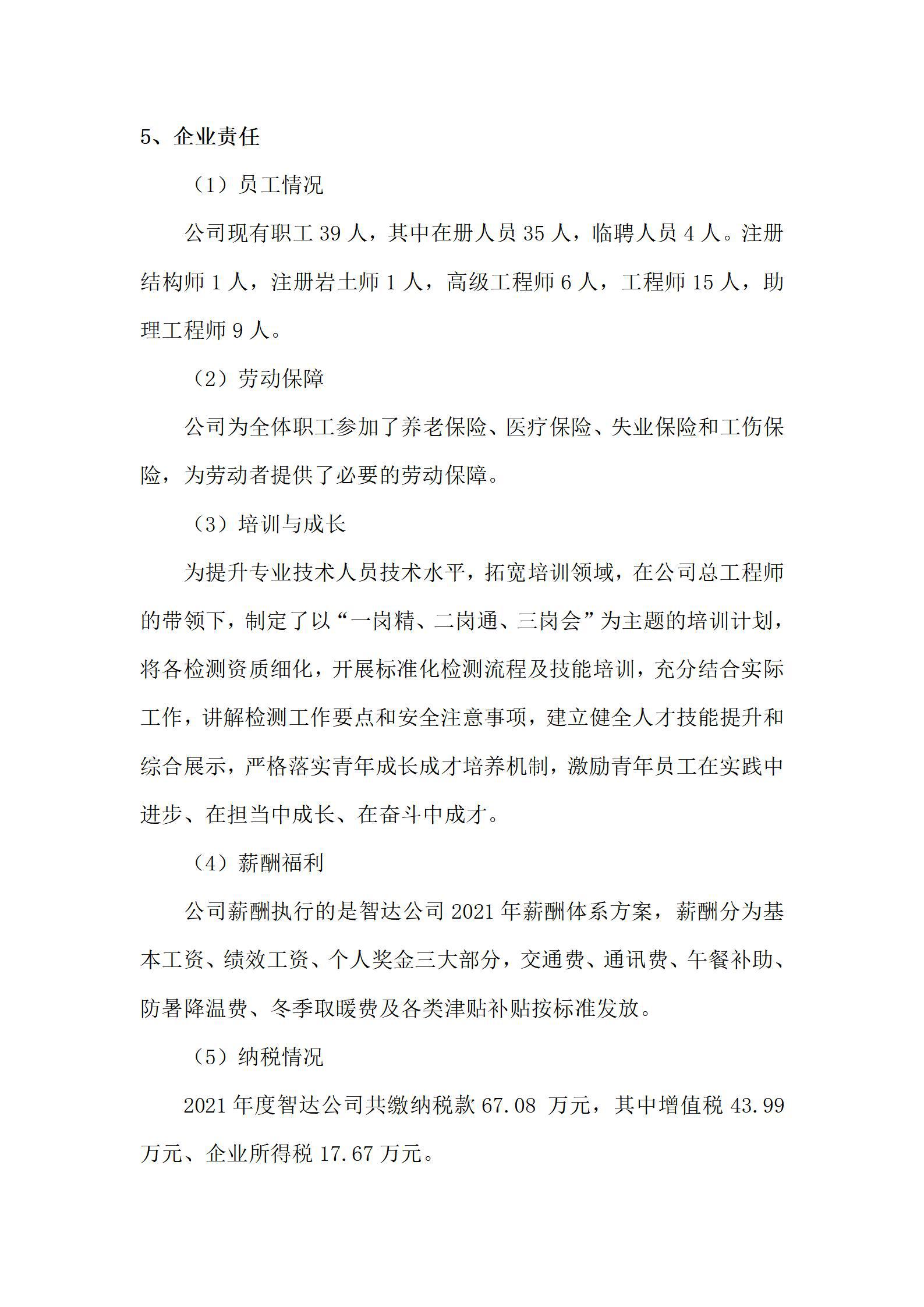 Z6尊龙·凯时(中国)-官方网站