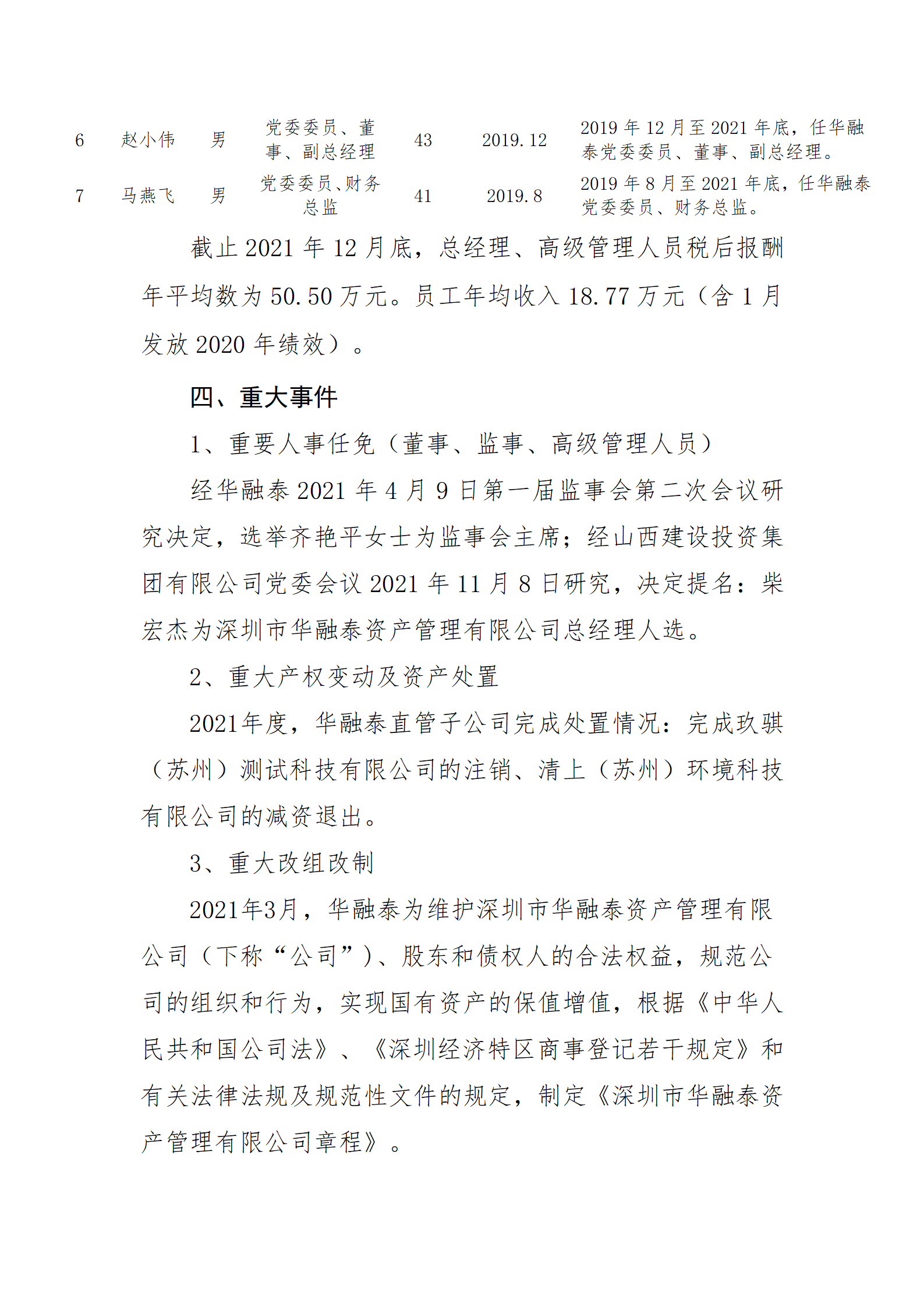 Z6尊龙·凯时(中国)-官方网站