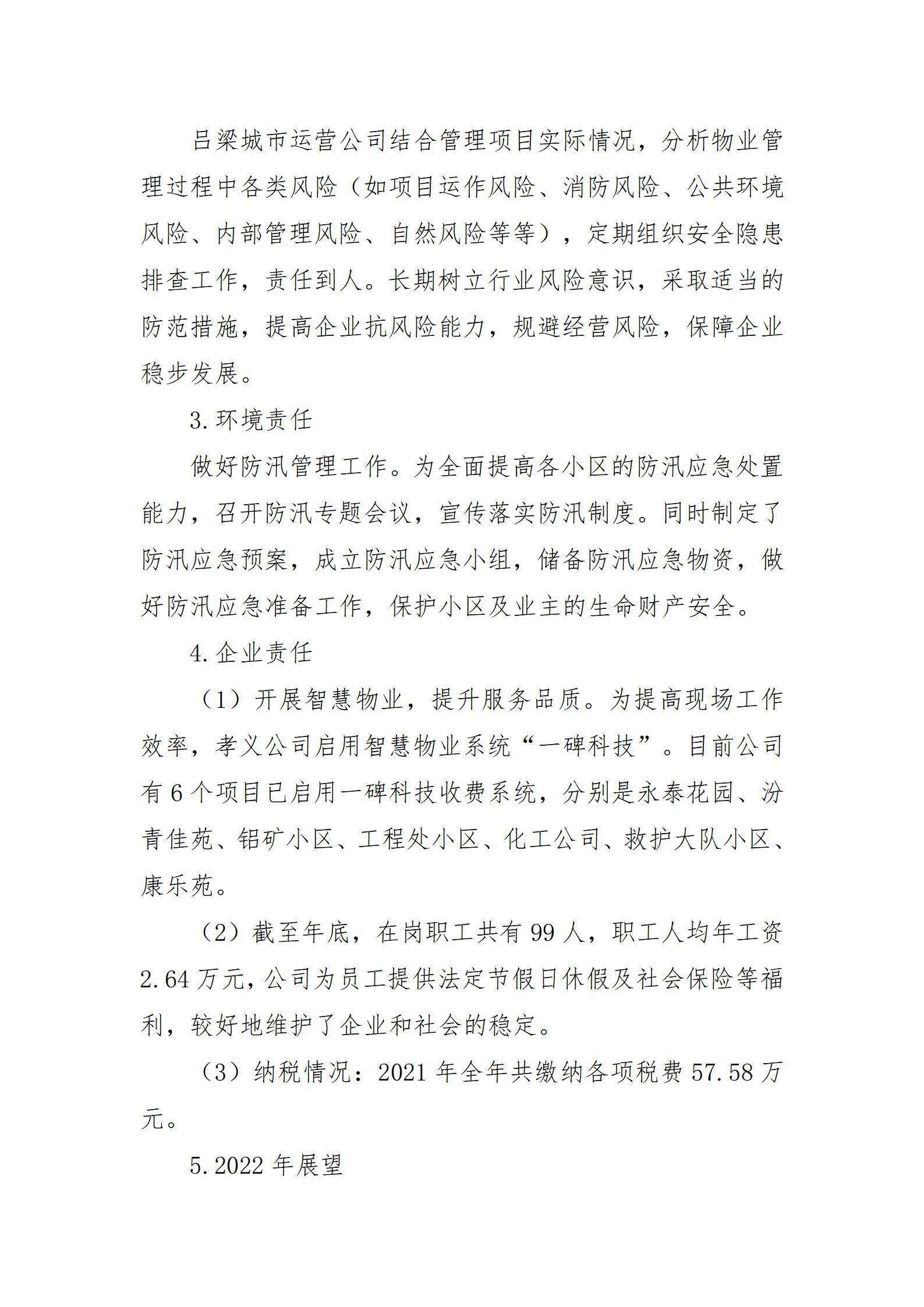 Z6尊龙·凯时(中国)-官方网站