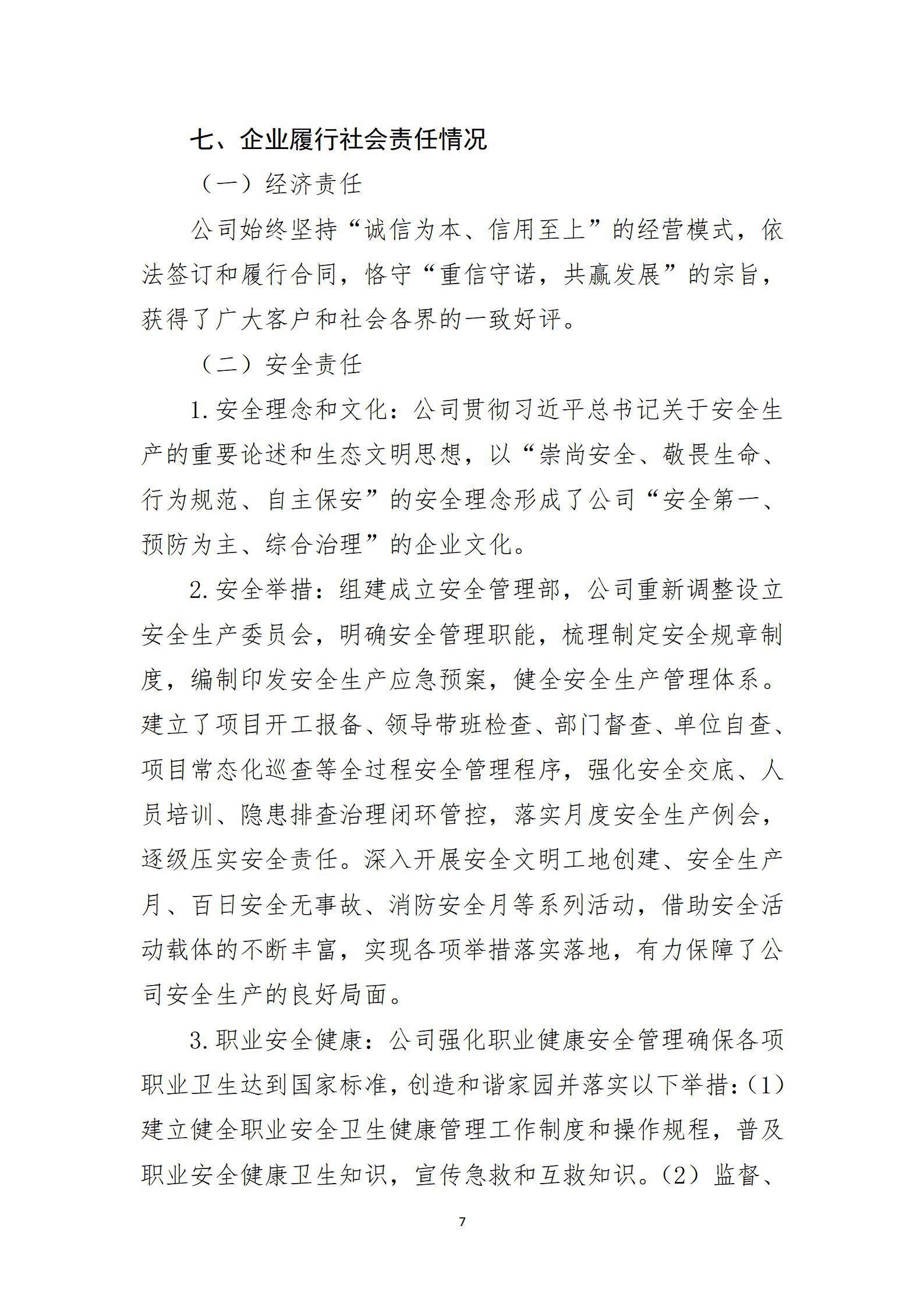 Z6尊龙·凯时(中国)-官方网站