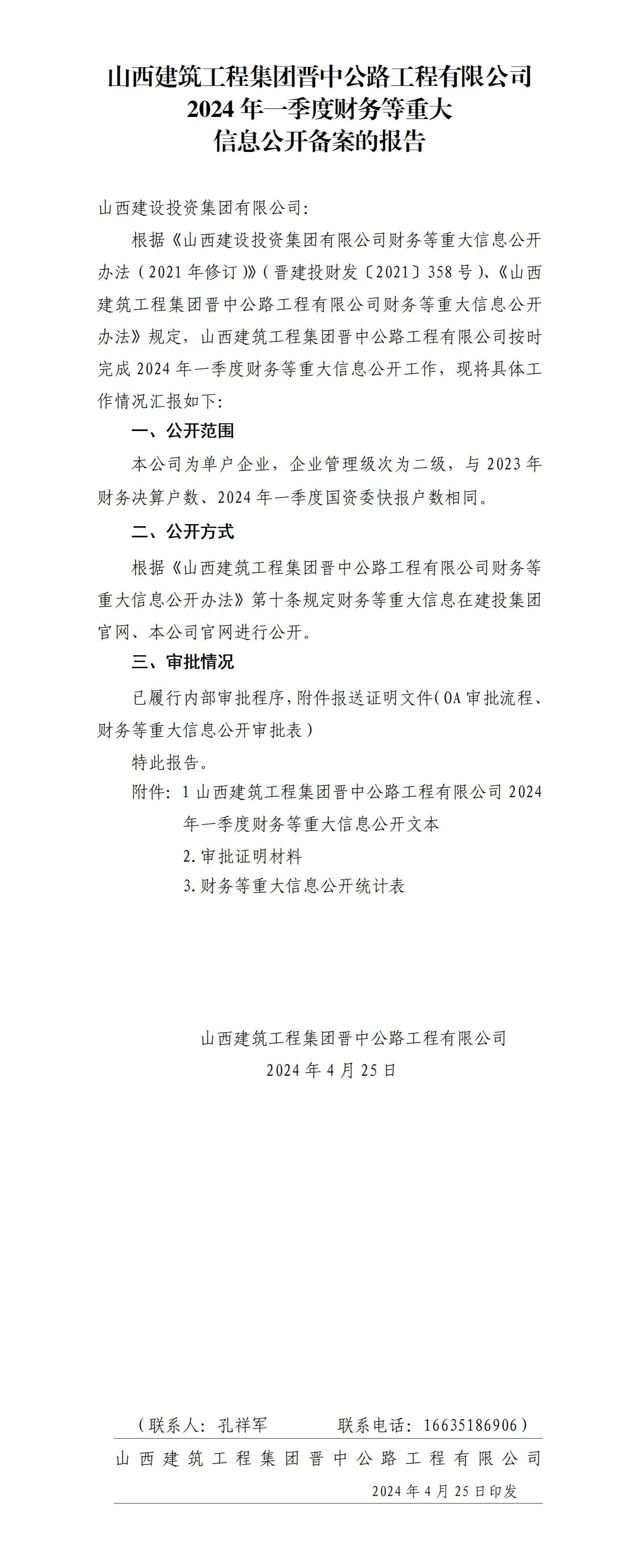 Z6尊龙·凯时(中国)-官方网站