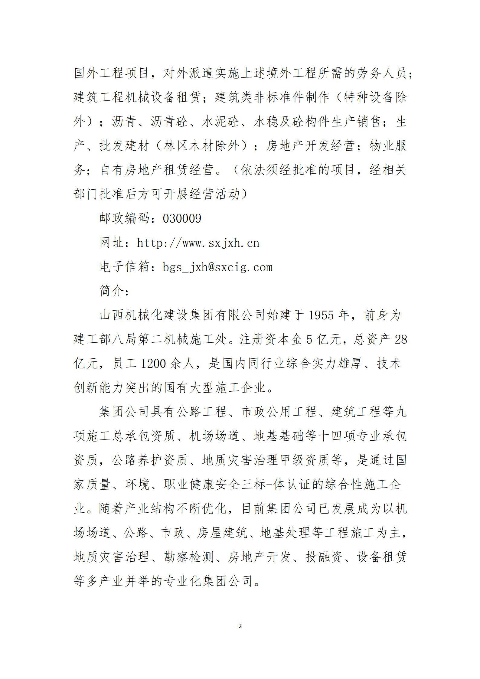 Z6尊龙·凯时(中国)-官方网站