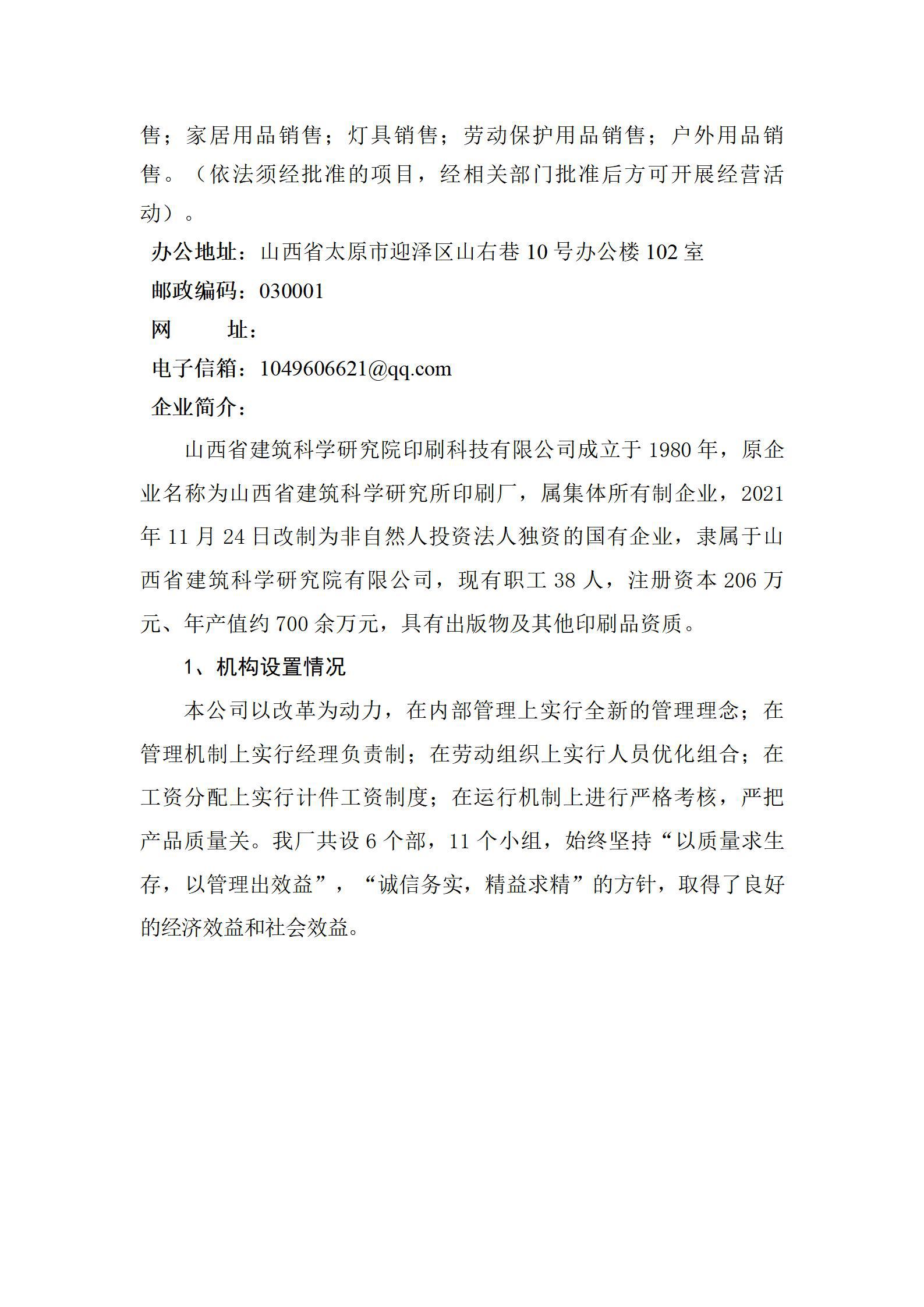 Z6尊龙·凯时(中国)-官方网站
