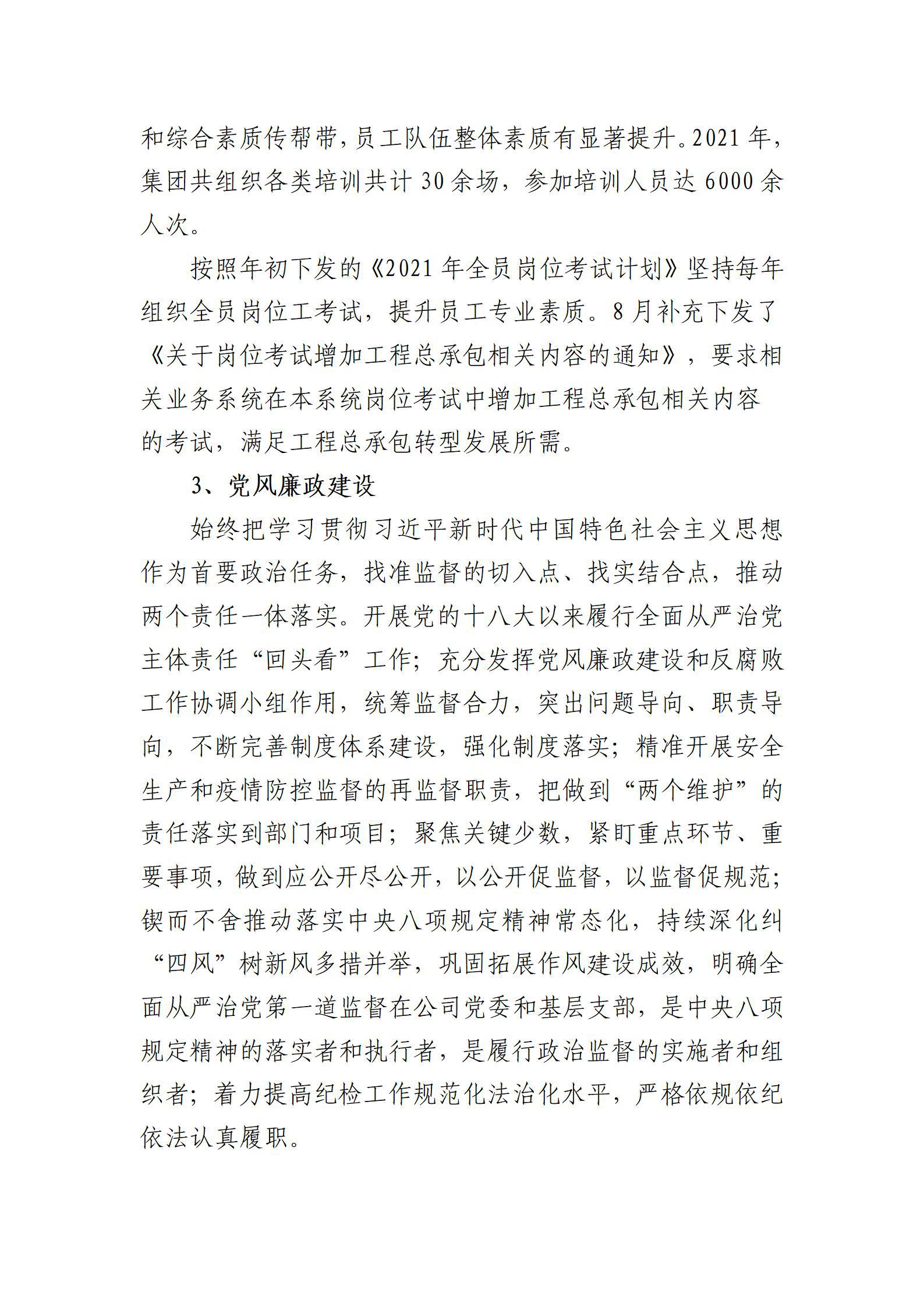 Z6尊龙·凯时(中国)-官方网站