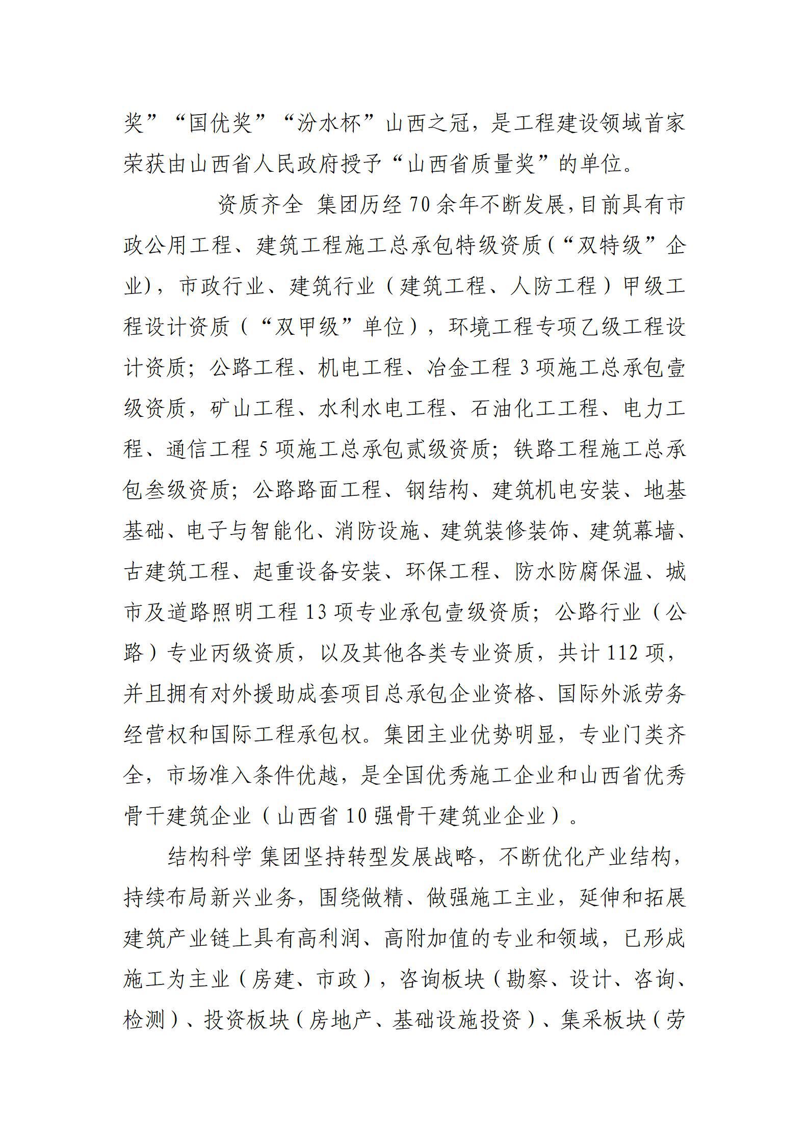 Z6尊龙·凯时(中国)-官方网站