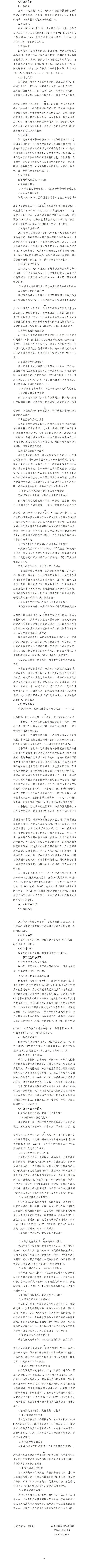 Z6尊龙·凯时(中国)-官方网站