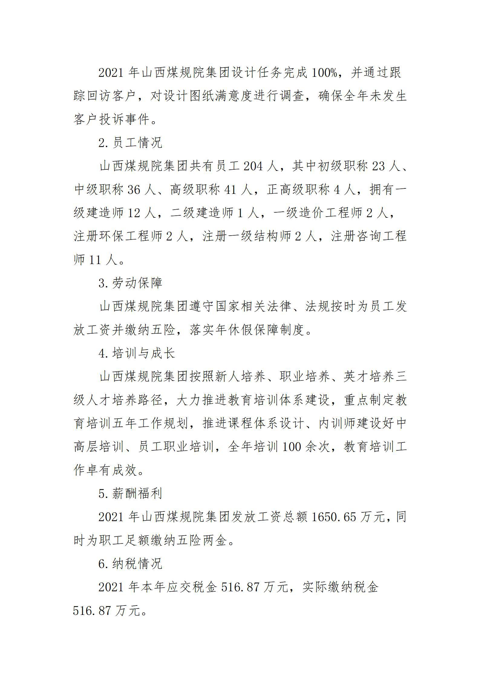 Z6尊龙·凯时(中国)-官方网站