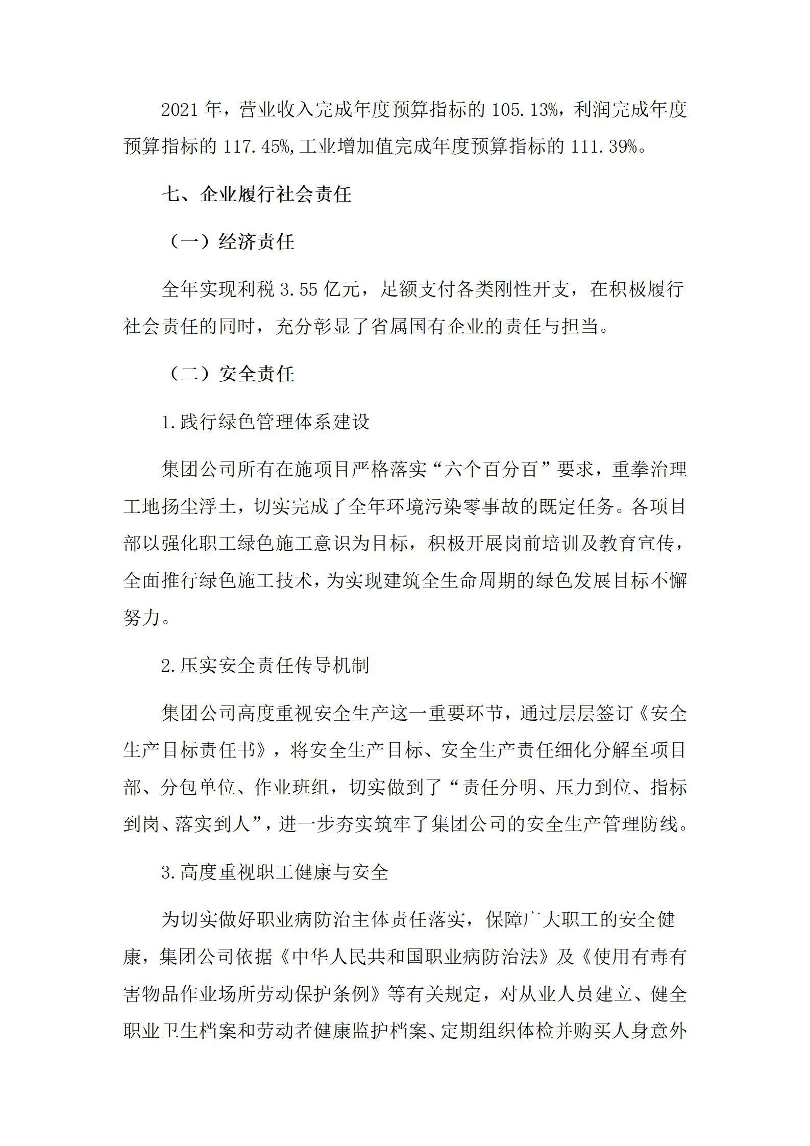 Z6尊龙·凯时(中国)-官方网站