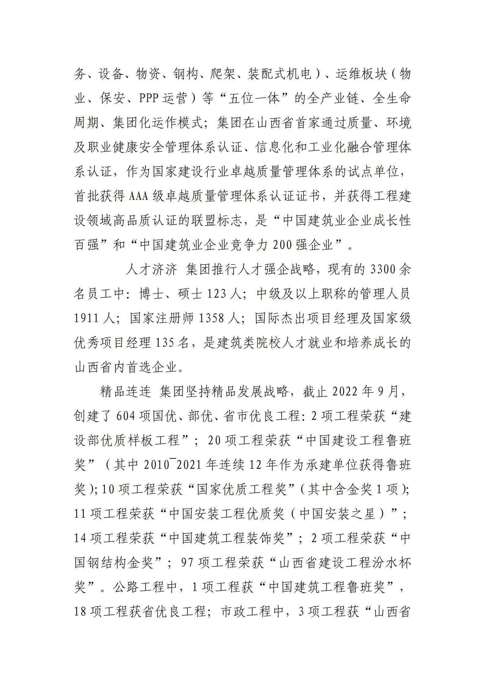 Z6尊龙·凯时(中国)-官方网站