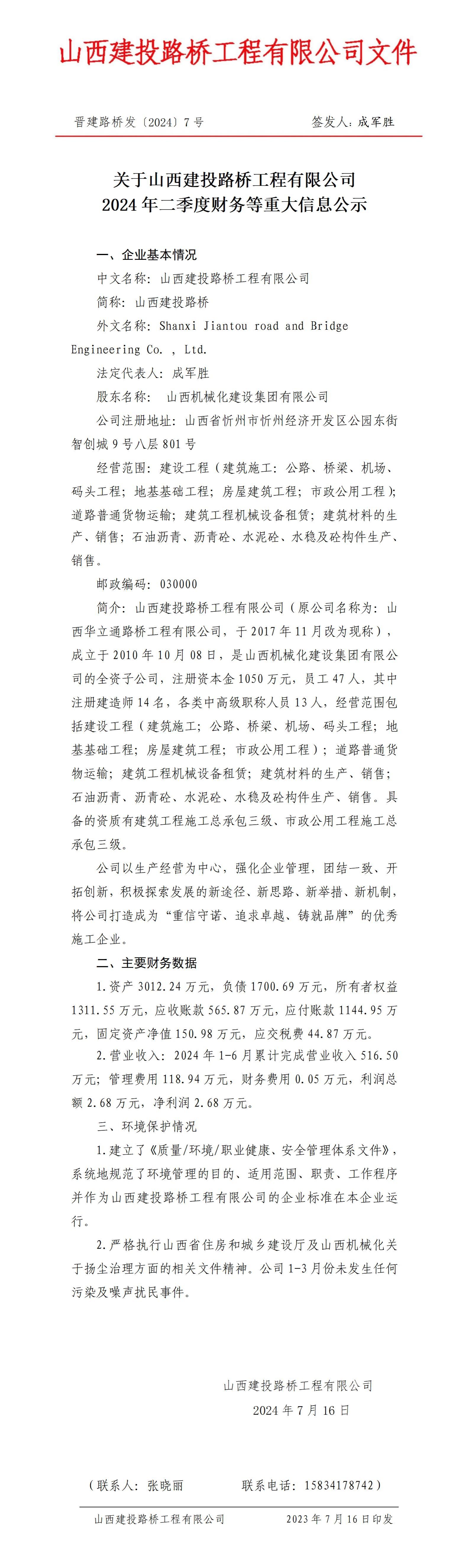 Z6尊龙·凯时(中国)-官方网站