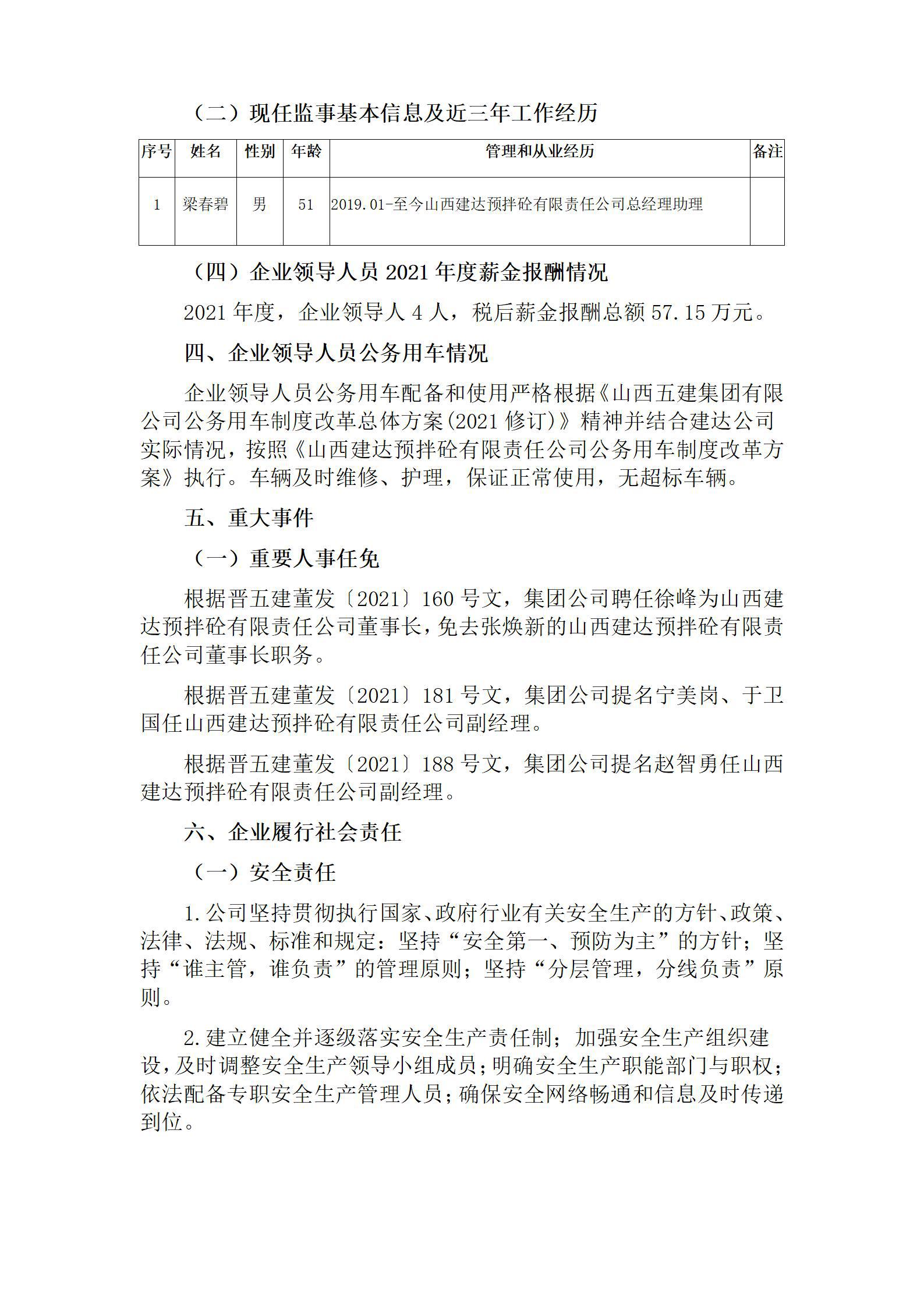 Z6尊龙·凯时(中国)-官方网站