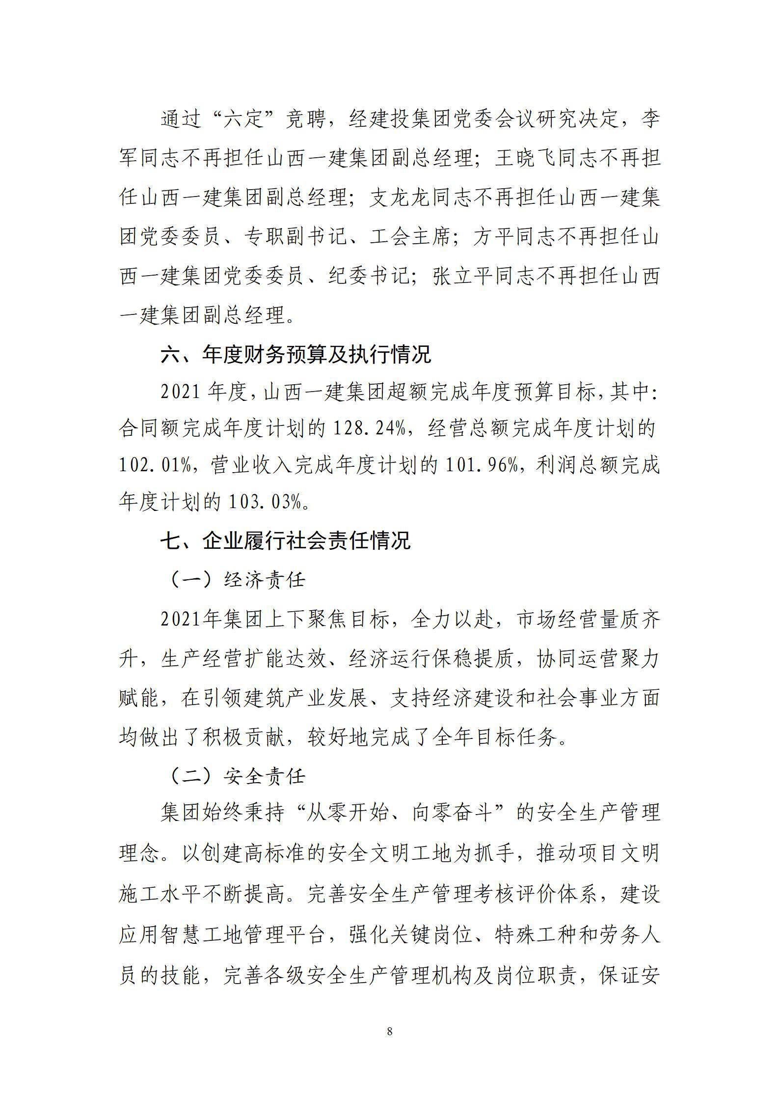 Z6尊龙·凯时(中国)-官方网站