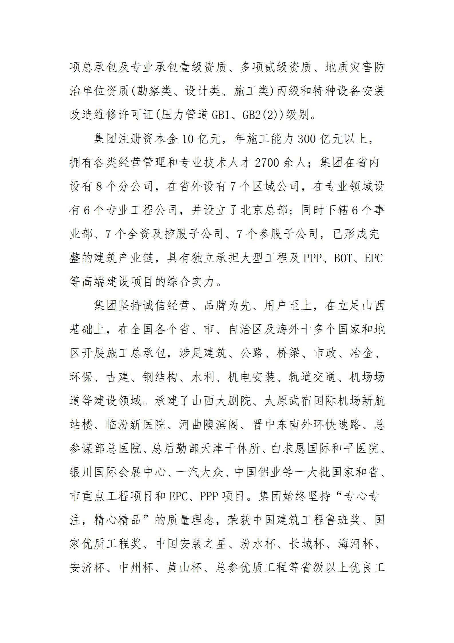 Z6尊龙·凯时(中国)-官方网站