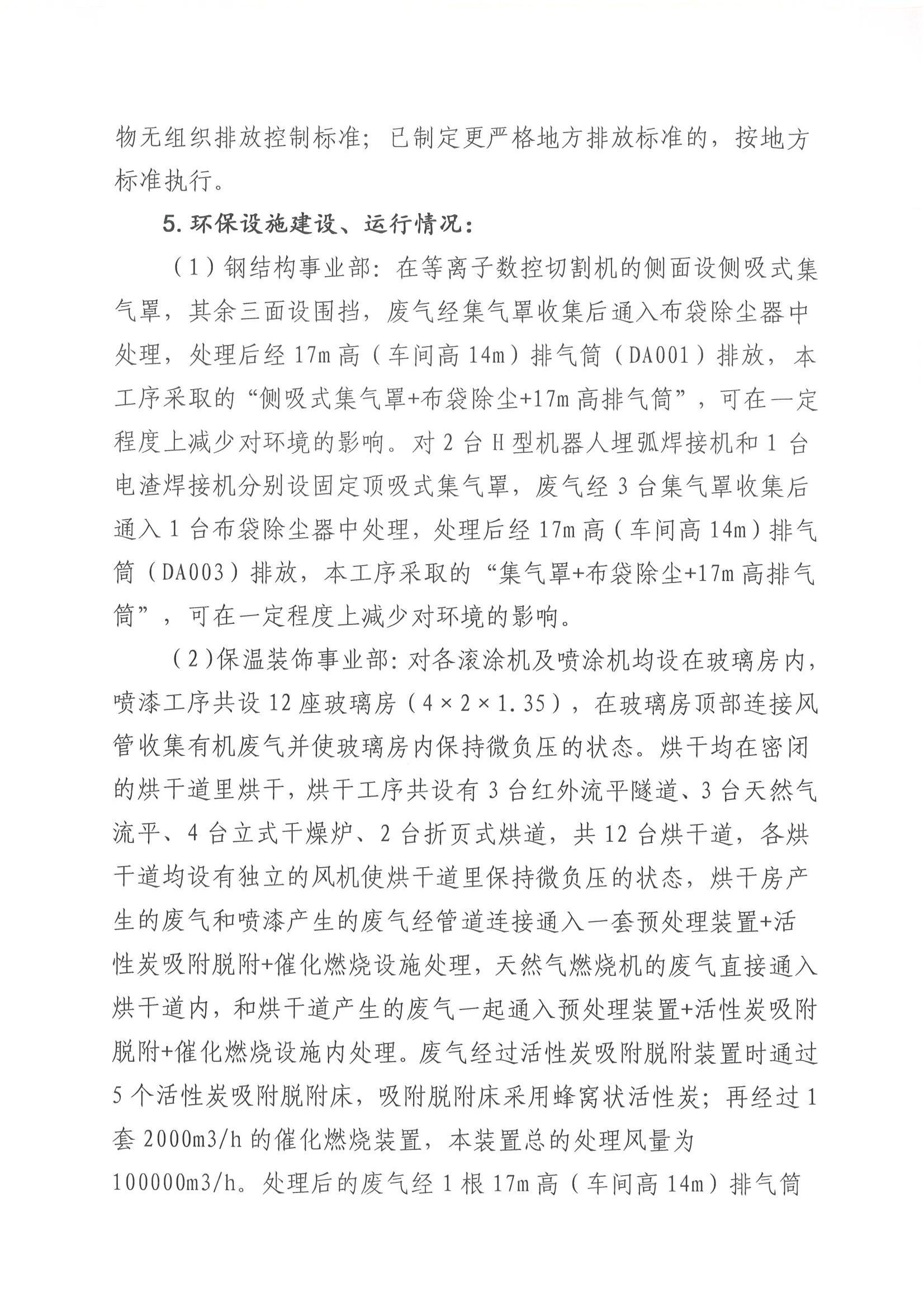 Z6尊龙·凯时(中国)-官方网站