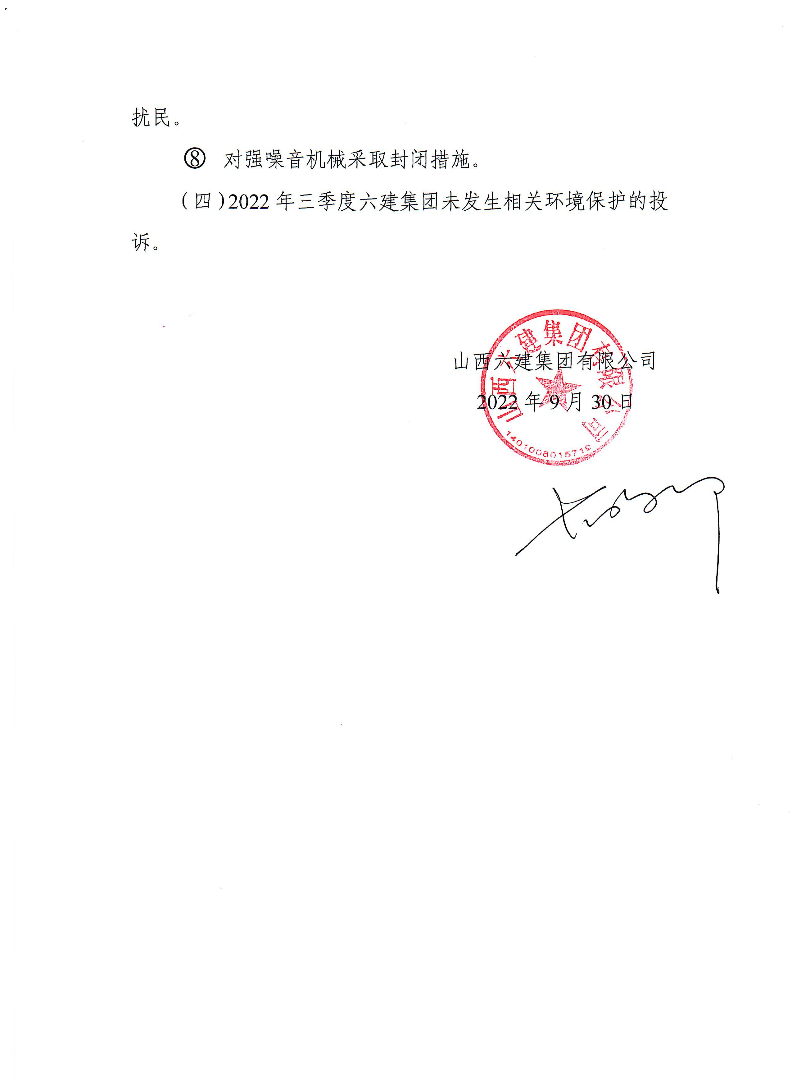 Z6尊龙·凯时(中国)-官方网站