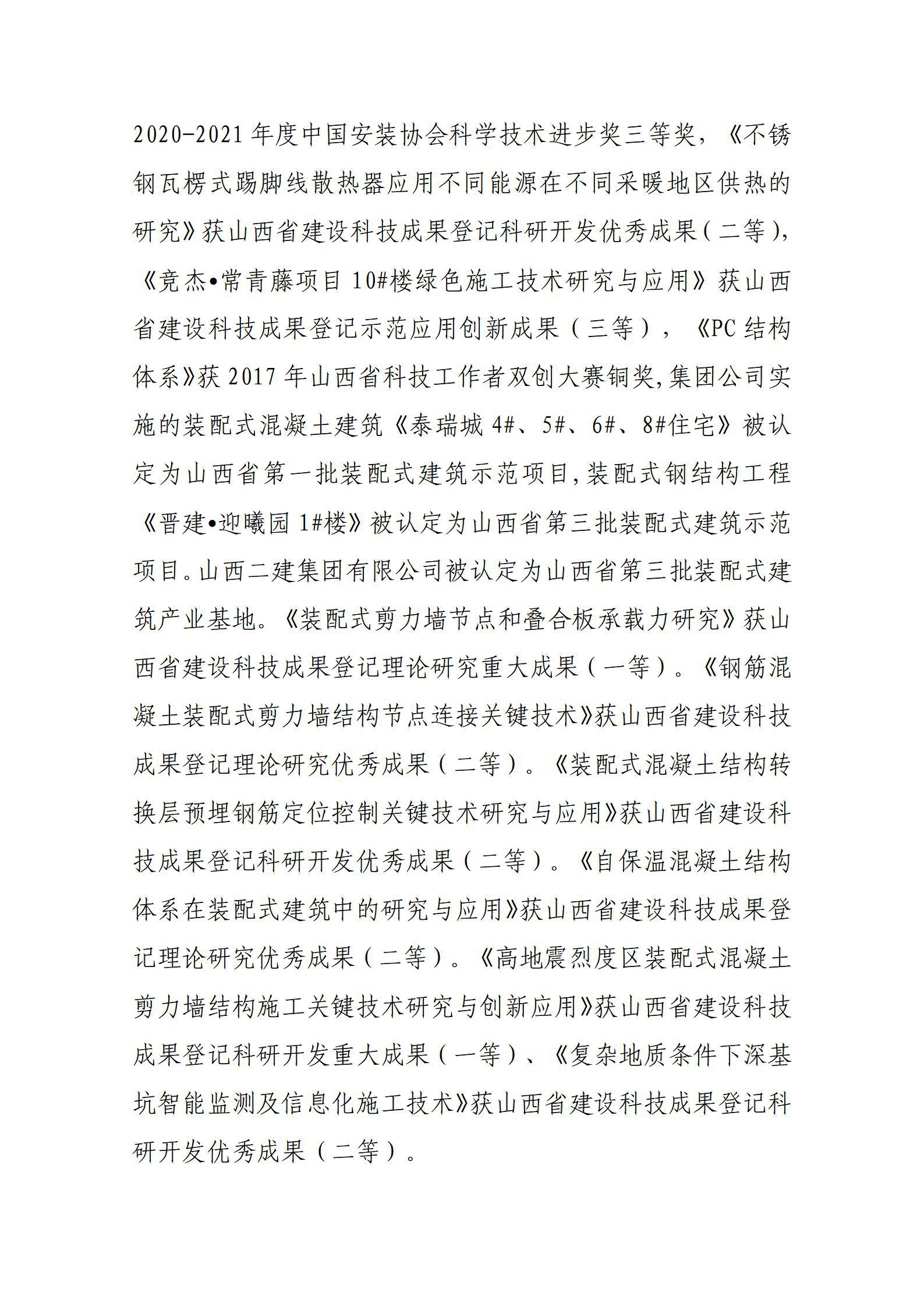 Z6尊龙·凯时(中国)-官方网站