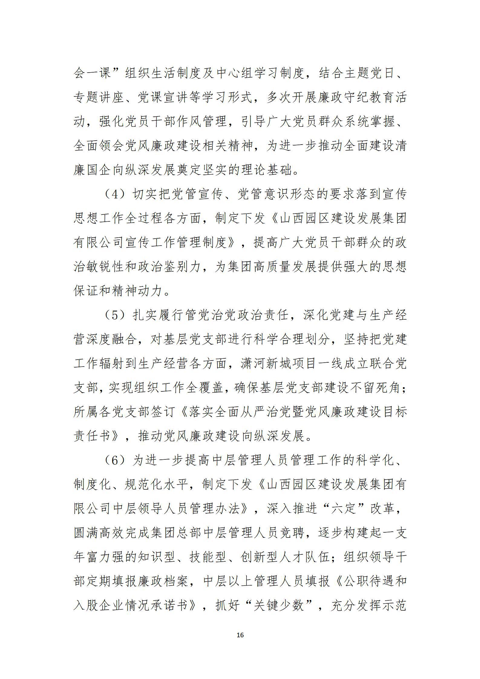 Z6尊龙·凯时(中国)-官方网站