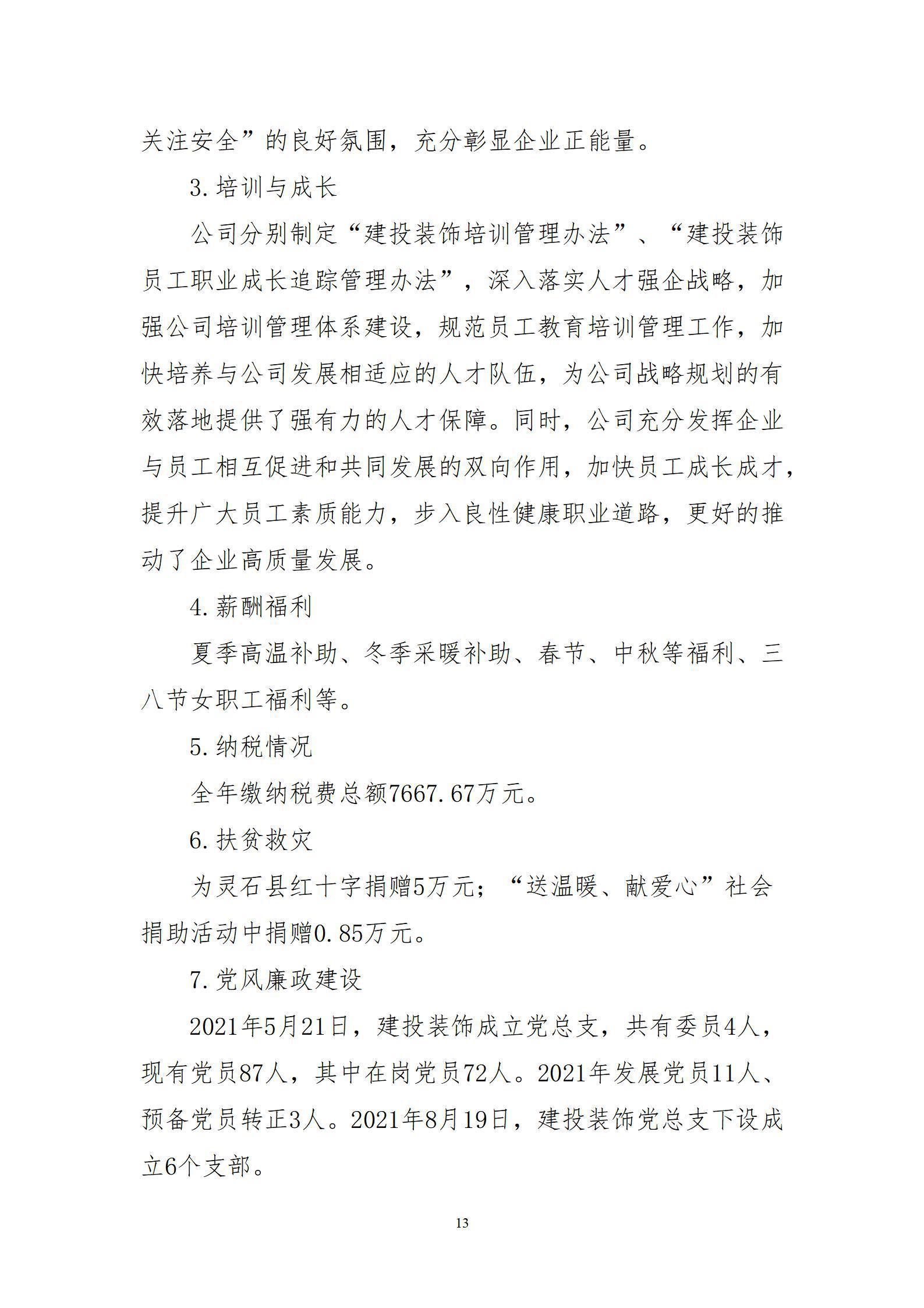 Z6尊龙·凯时(中国)-官方网站