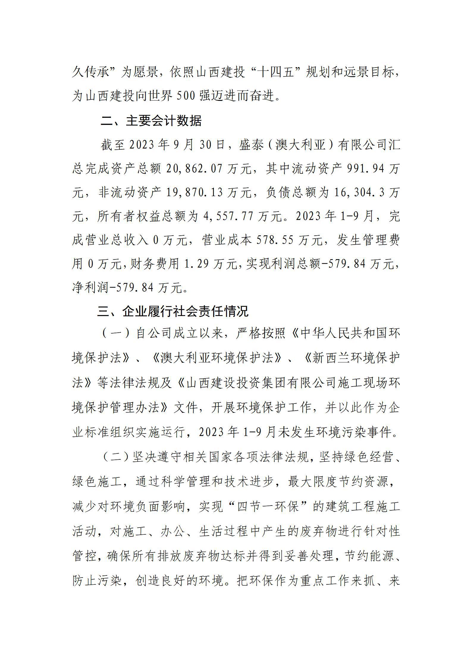 Z6尊龙·凯时(中国)-官方网站