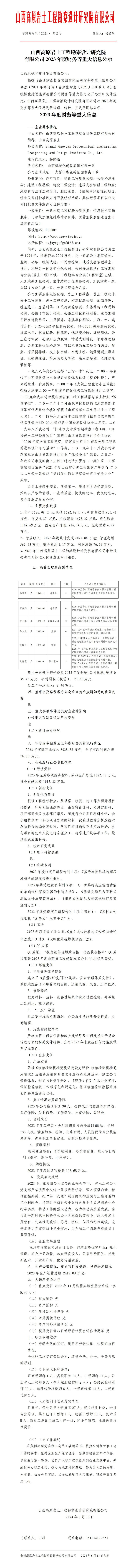 Z6尊龙·凯时(中国)-官方网站