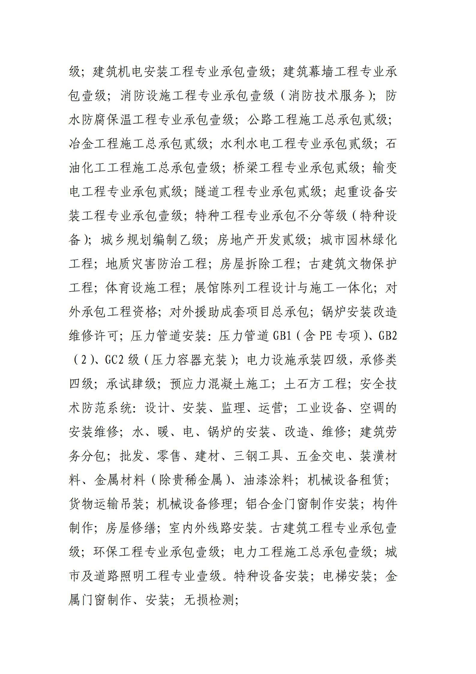Z6尊龙·凯时(中国)-官方网站