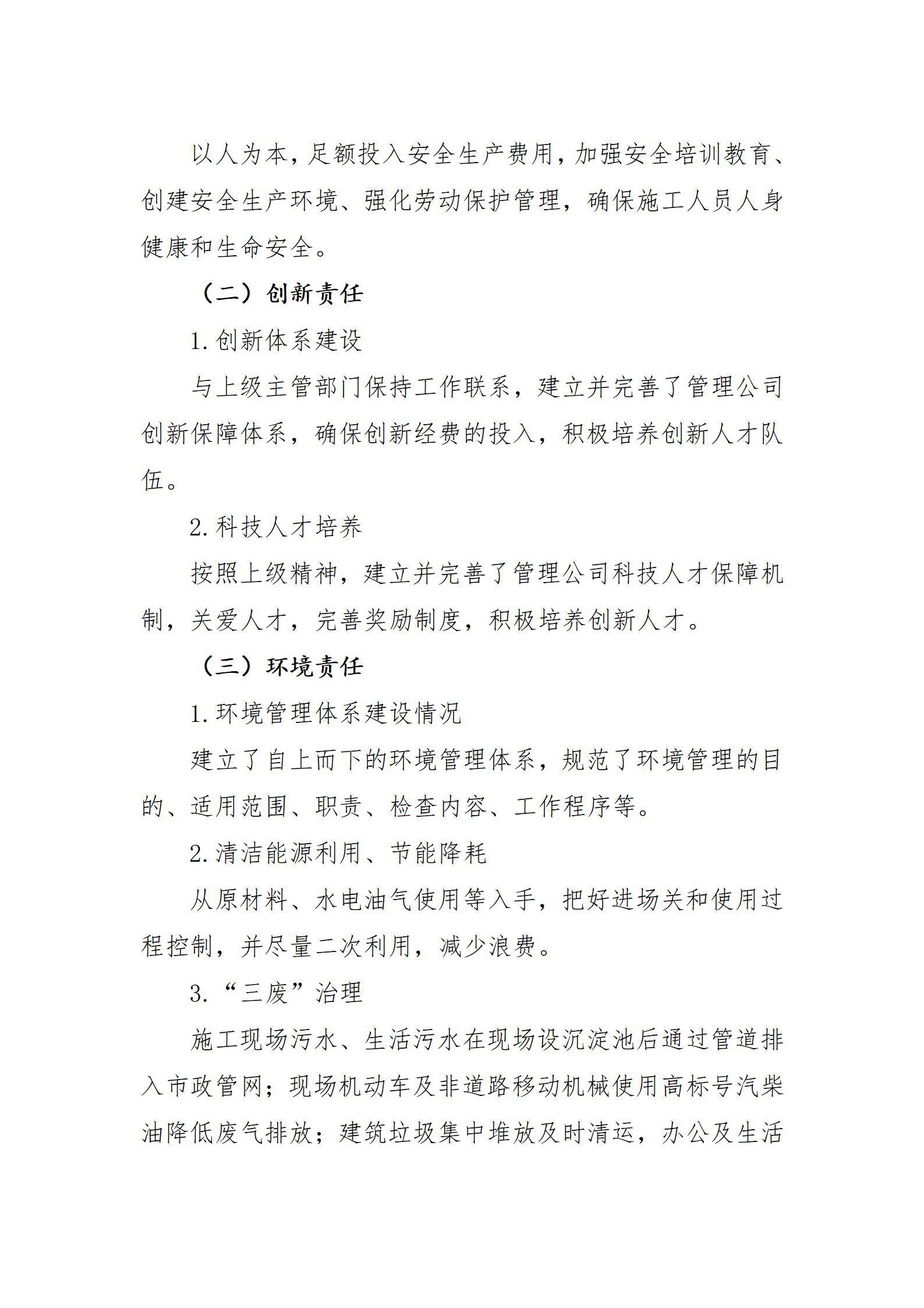 Z6尊龙·凯时(中国)-官方网站