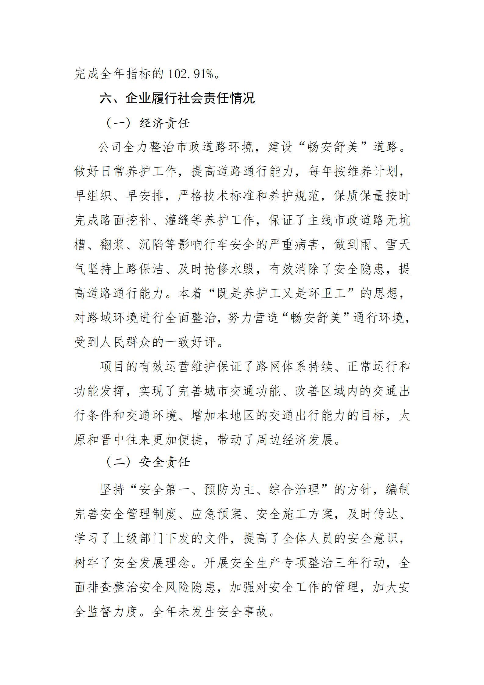 Z6尊龙·凯时(中国)-官方网站
