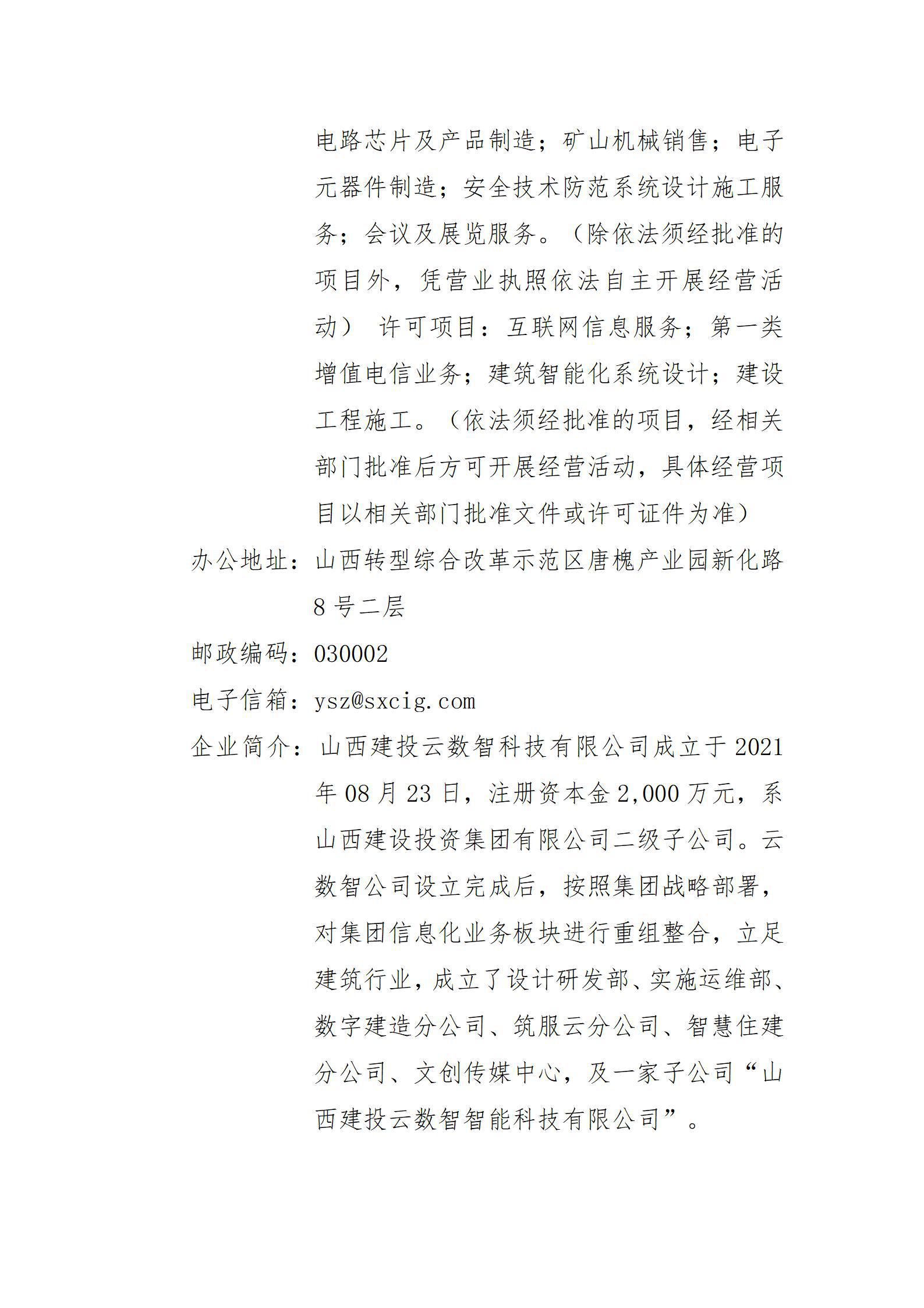 Z6尊龙·凯时(中国)-官方网站