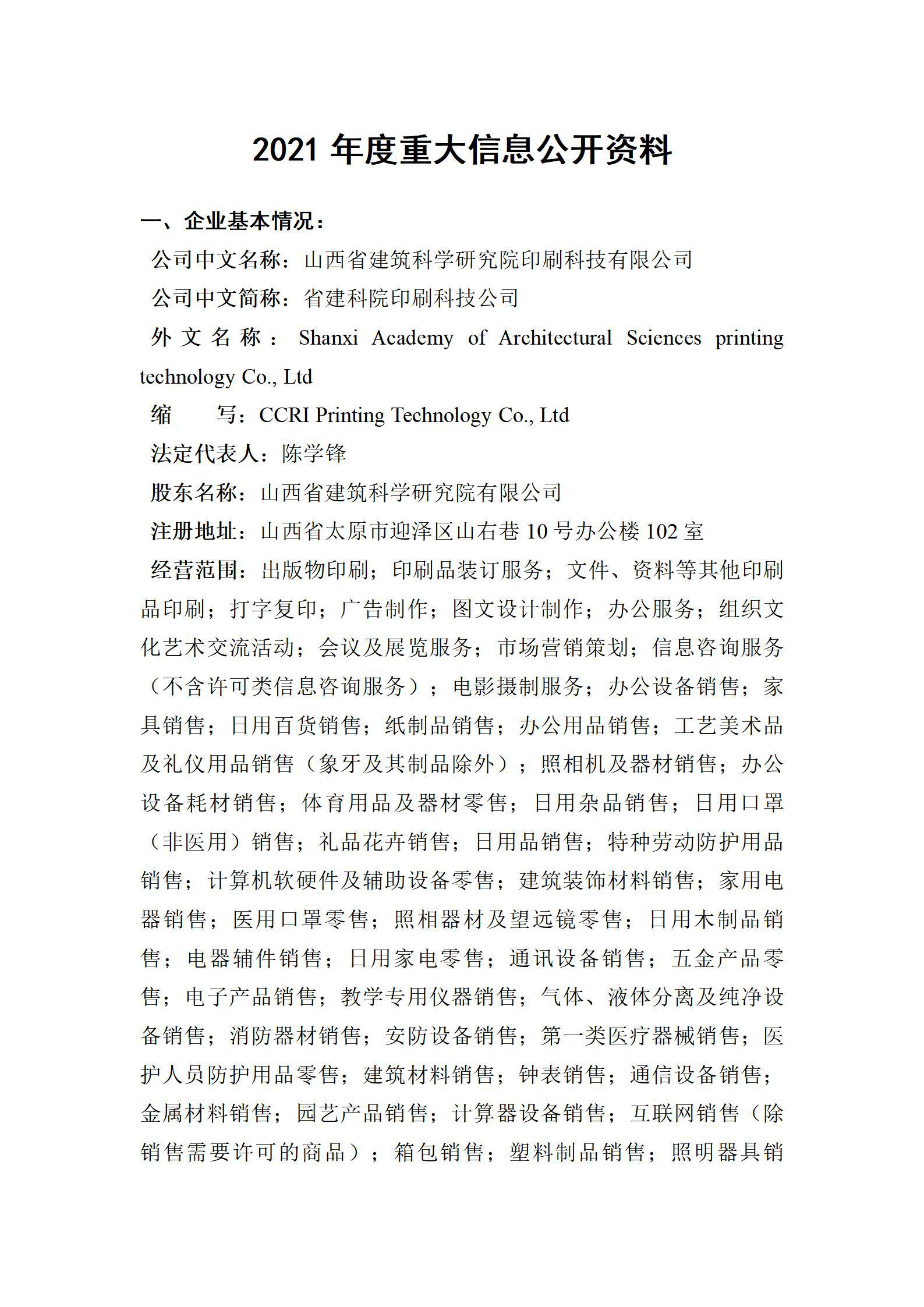 Z6尊龙·凯时(中国)-官方网站