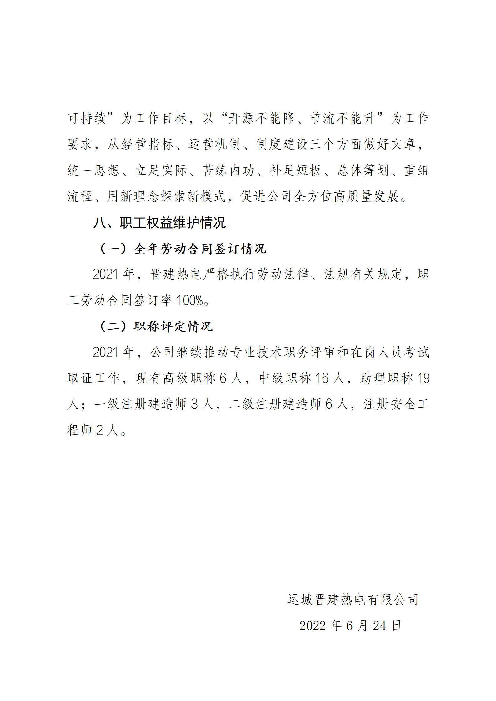 Z6尊龙·凯时(中国)-官方网站