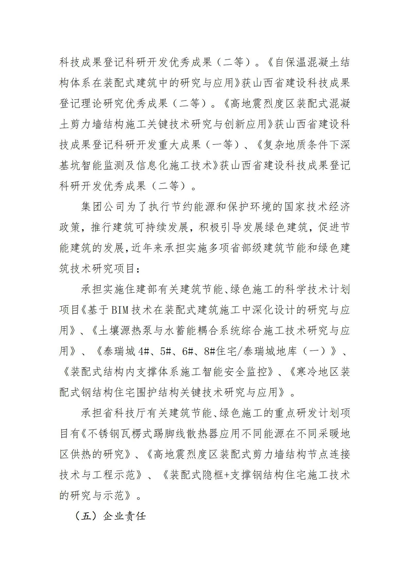 Z6尊龙·凯时(中国)-官方网站