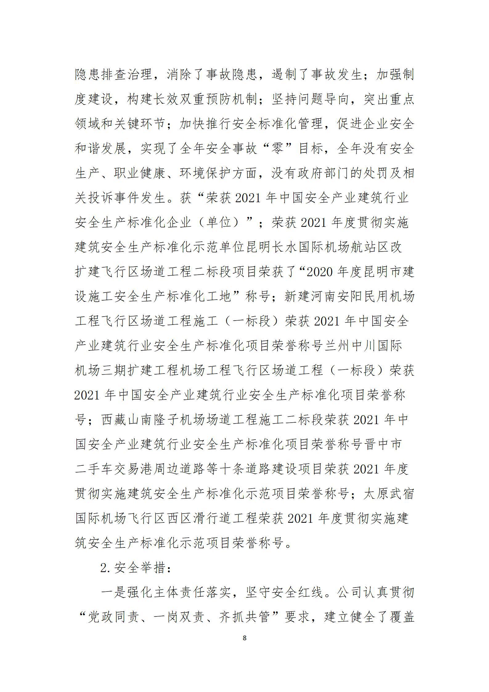 Z6尊龙·凯时(中国)-官方网站