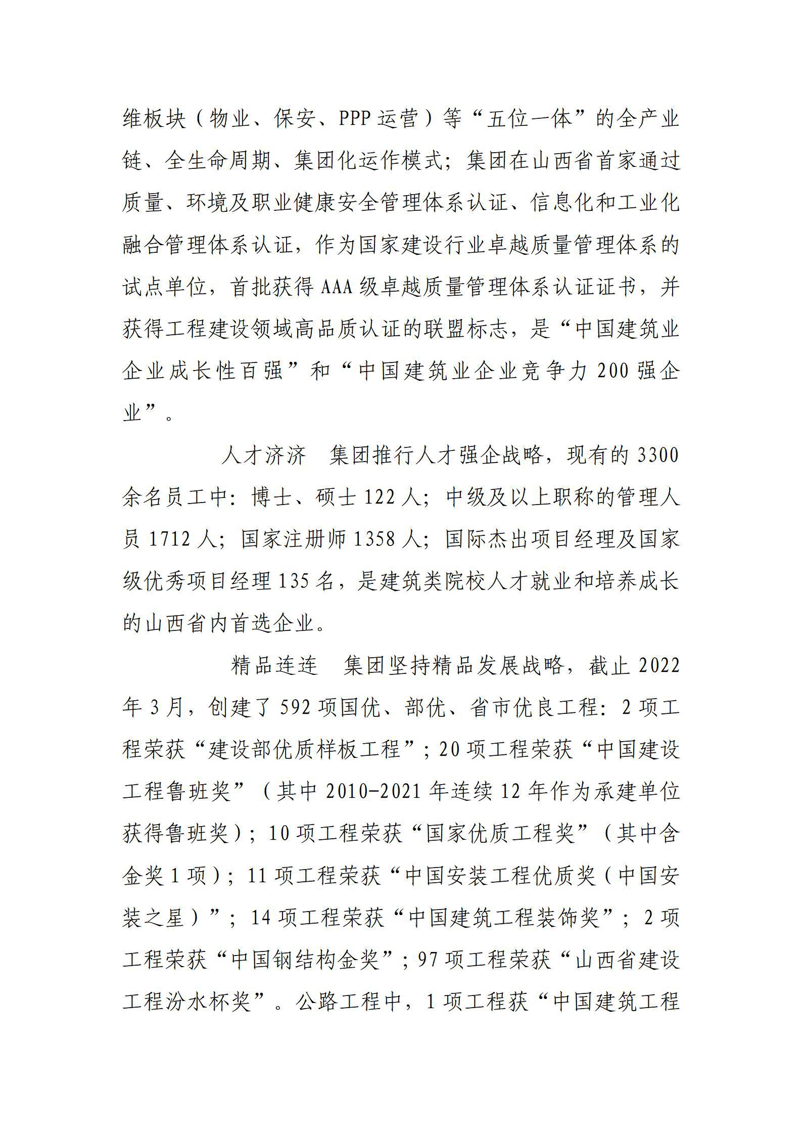 Z6尊龙·凯时(中国)-官方网站