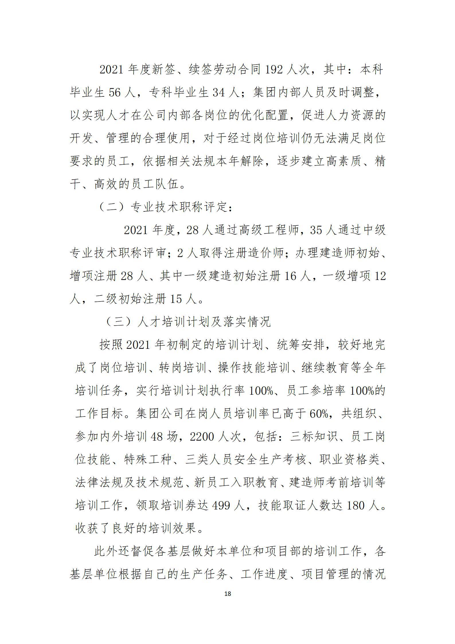 Z6尊龙·凯时(中国)-官方网站