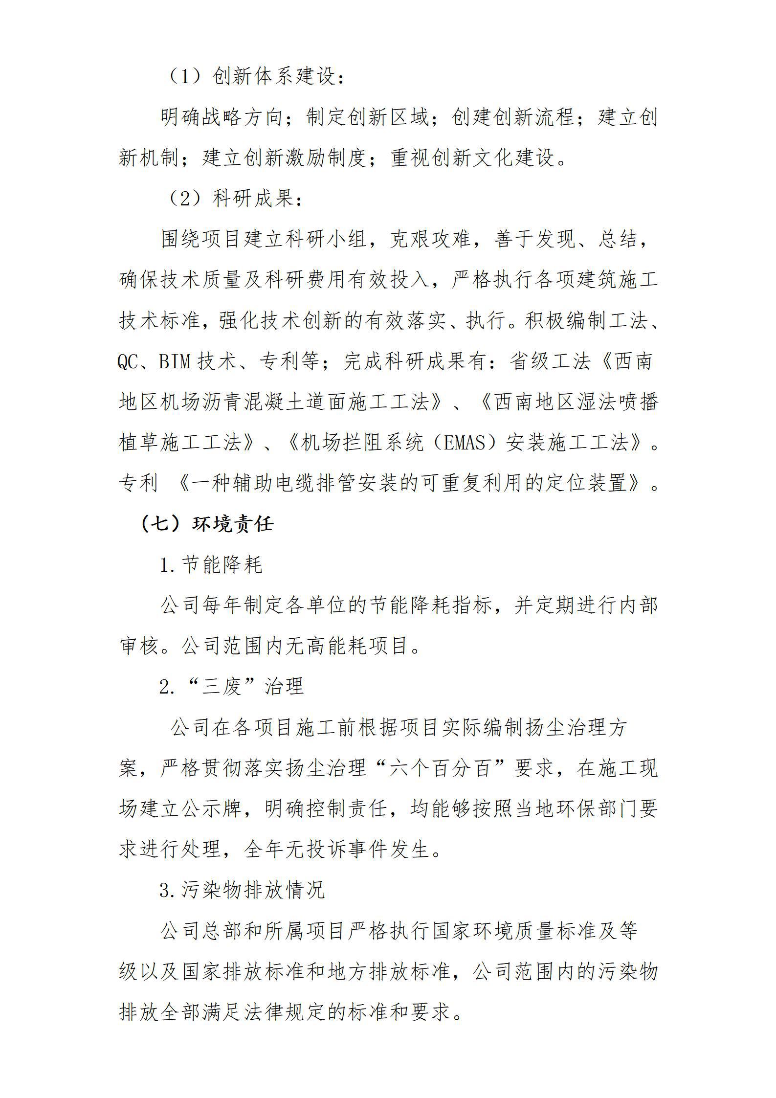 Z6尊龙·凯时(中国)-官方网站