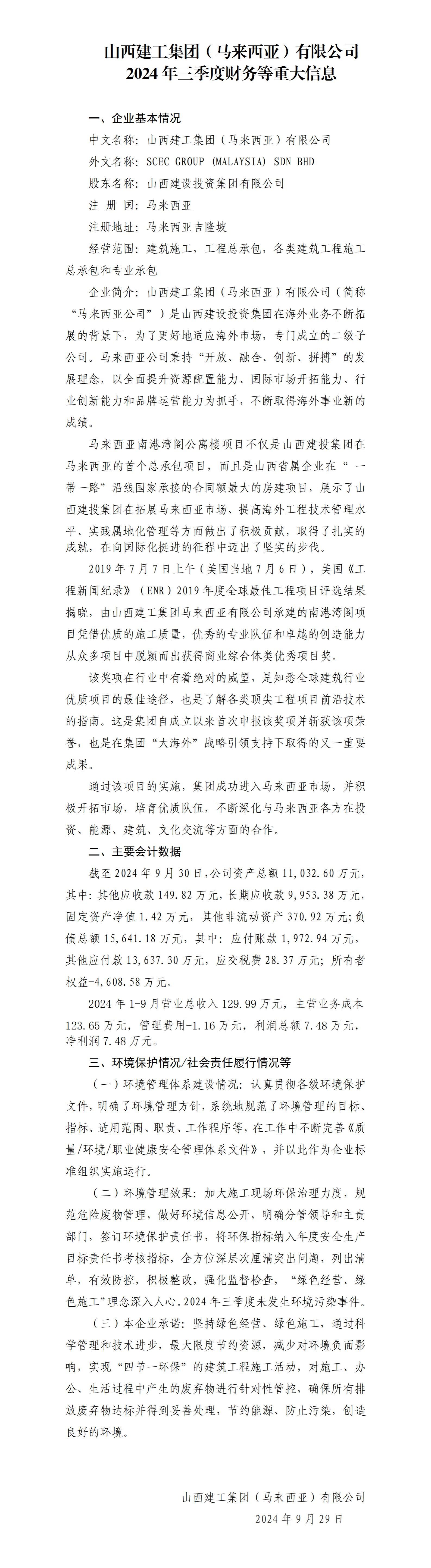 Z6尊龙·凯时(中国)-官方网站