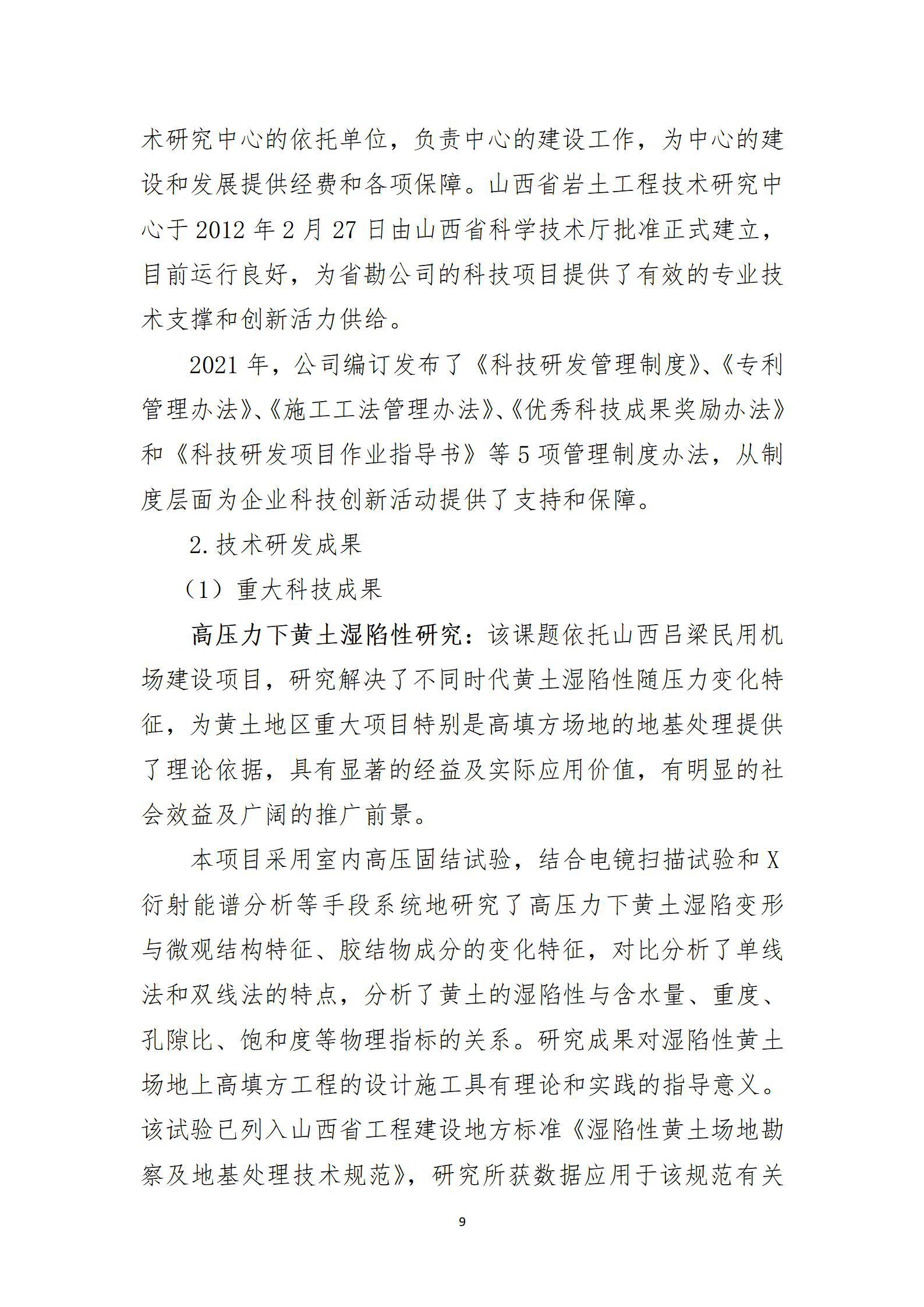 Z6尊龙·凯时(中国)-官方网站