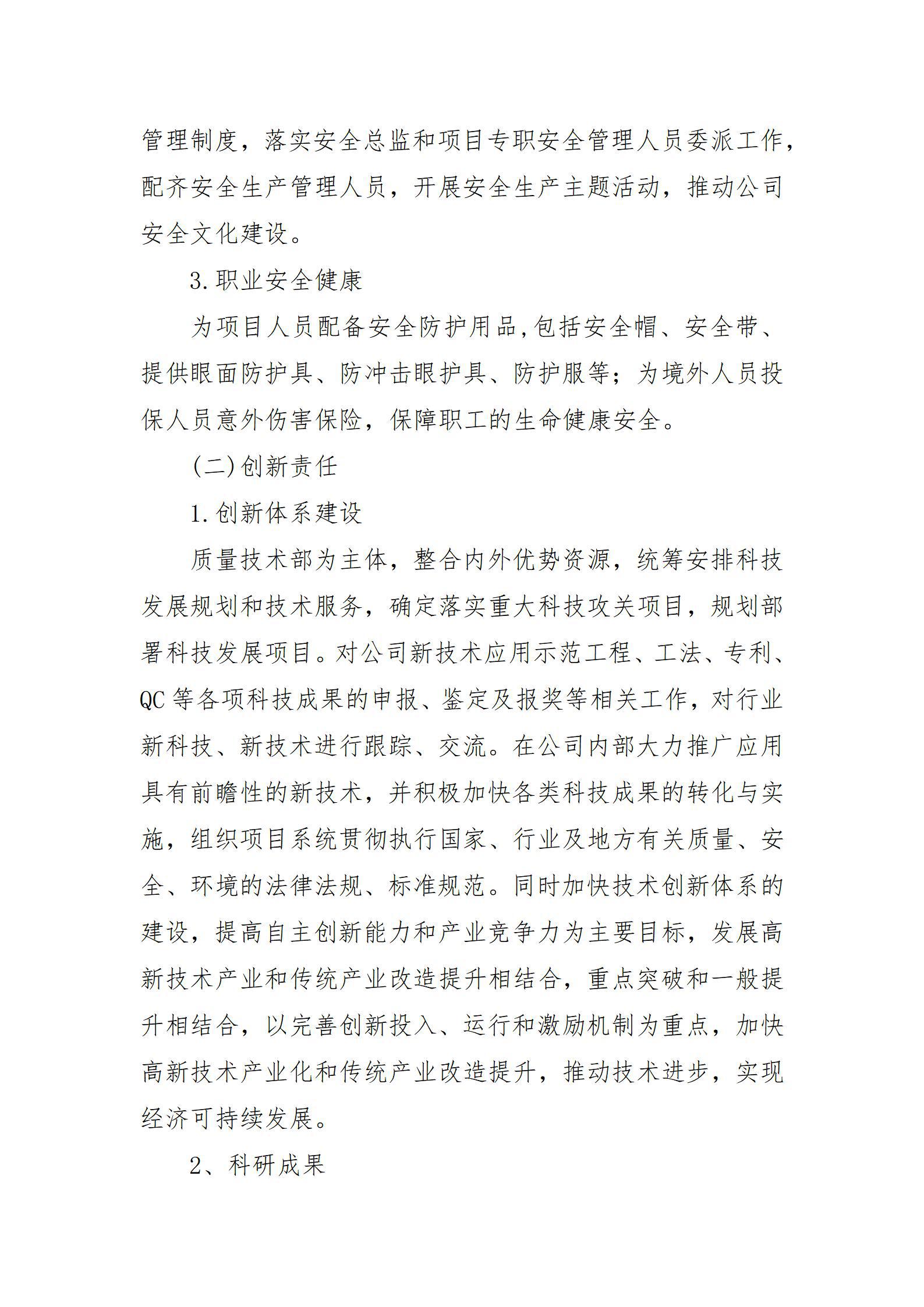 Z6尊龙·凯时(中国)-官方网站