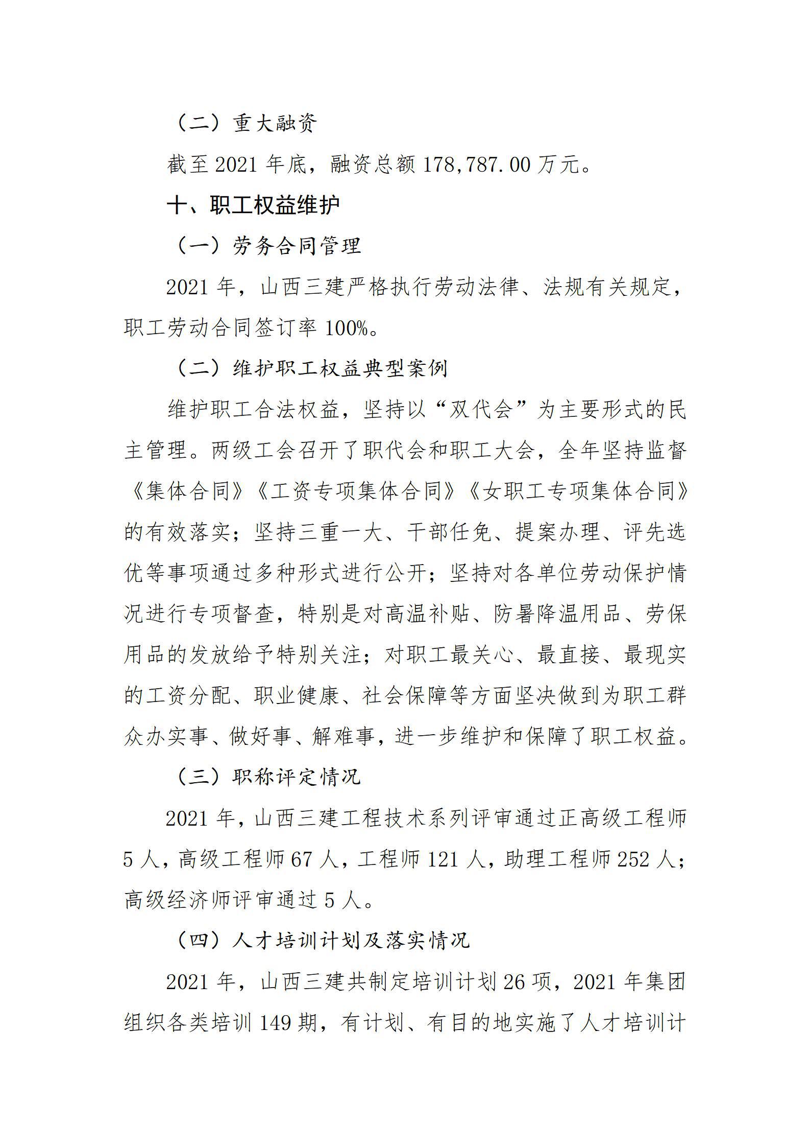 Z6尊龙·凯时(中国)-官方网站