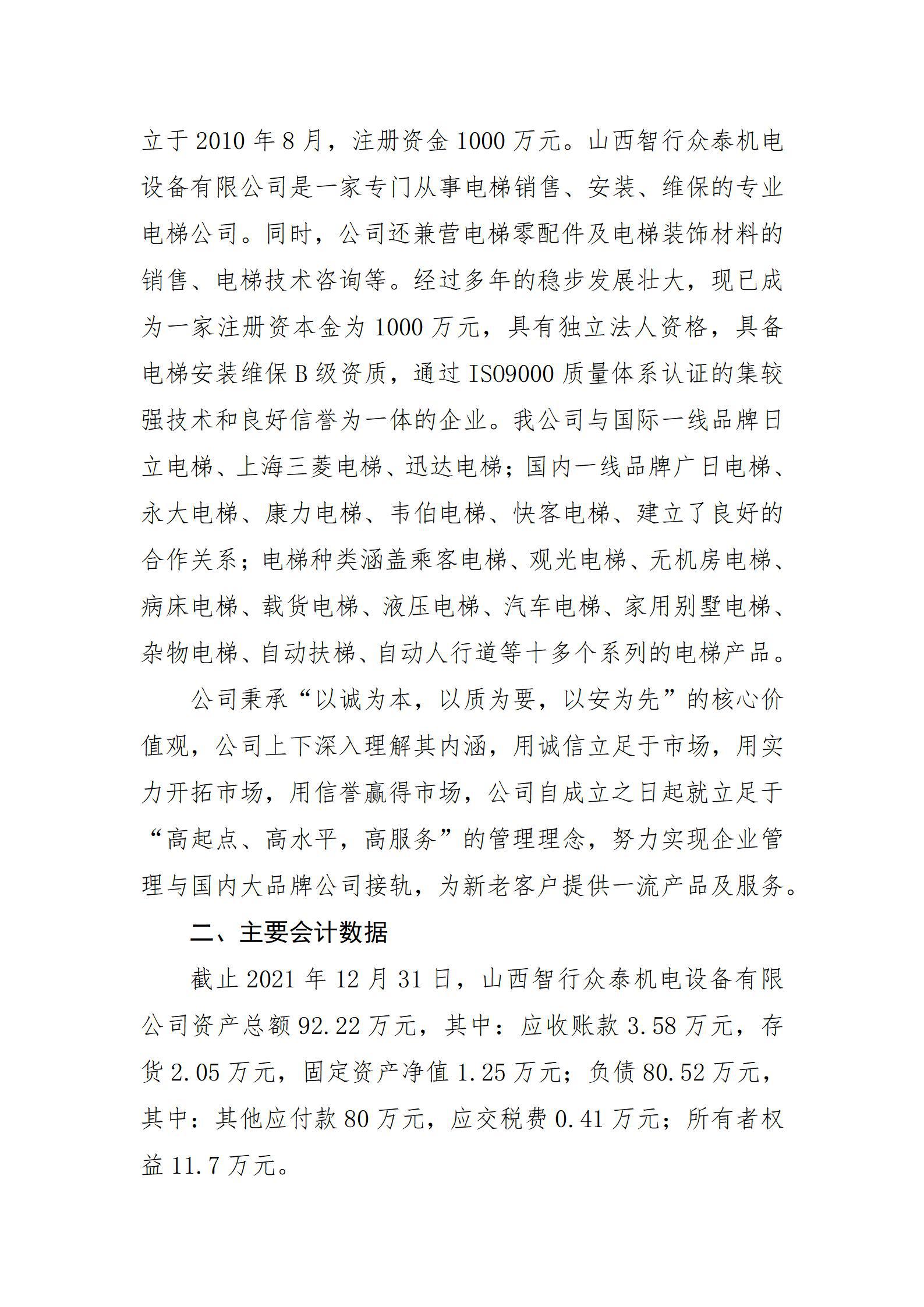 Z6尊龙·凯时(中国)-官方网站