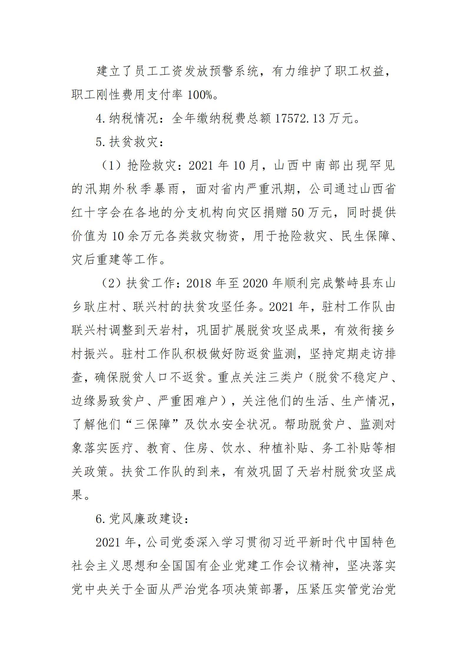 Z6尊龙·凯时(中国)-官方网站