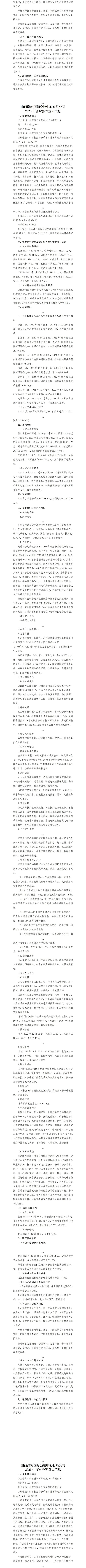 Z6尊龙·凯时(中国)-官方网站