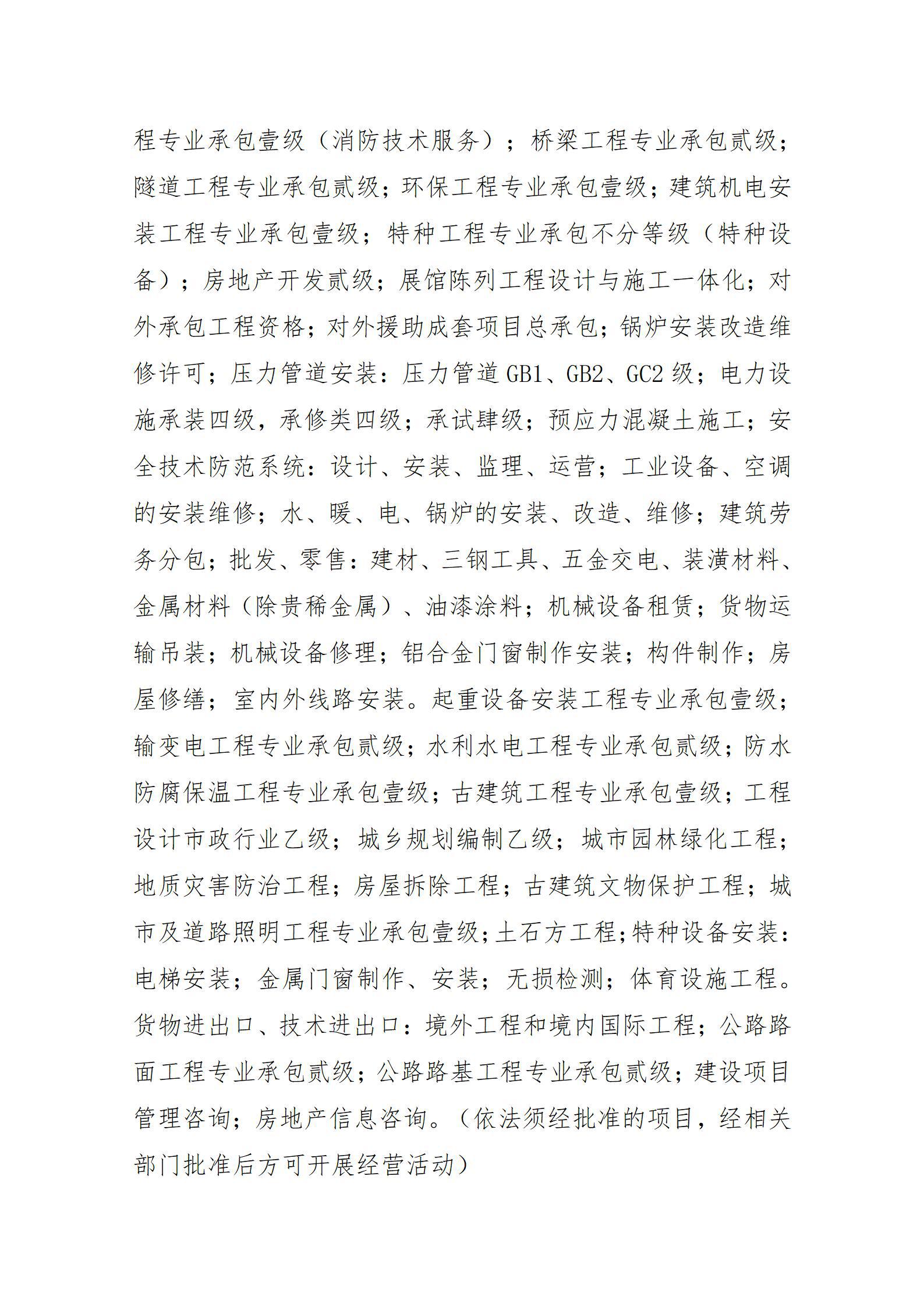 Z6尊龙·凯时(中国)-官方网站