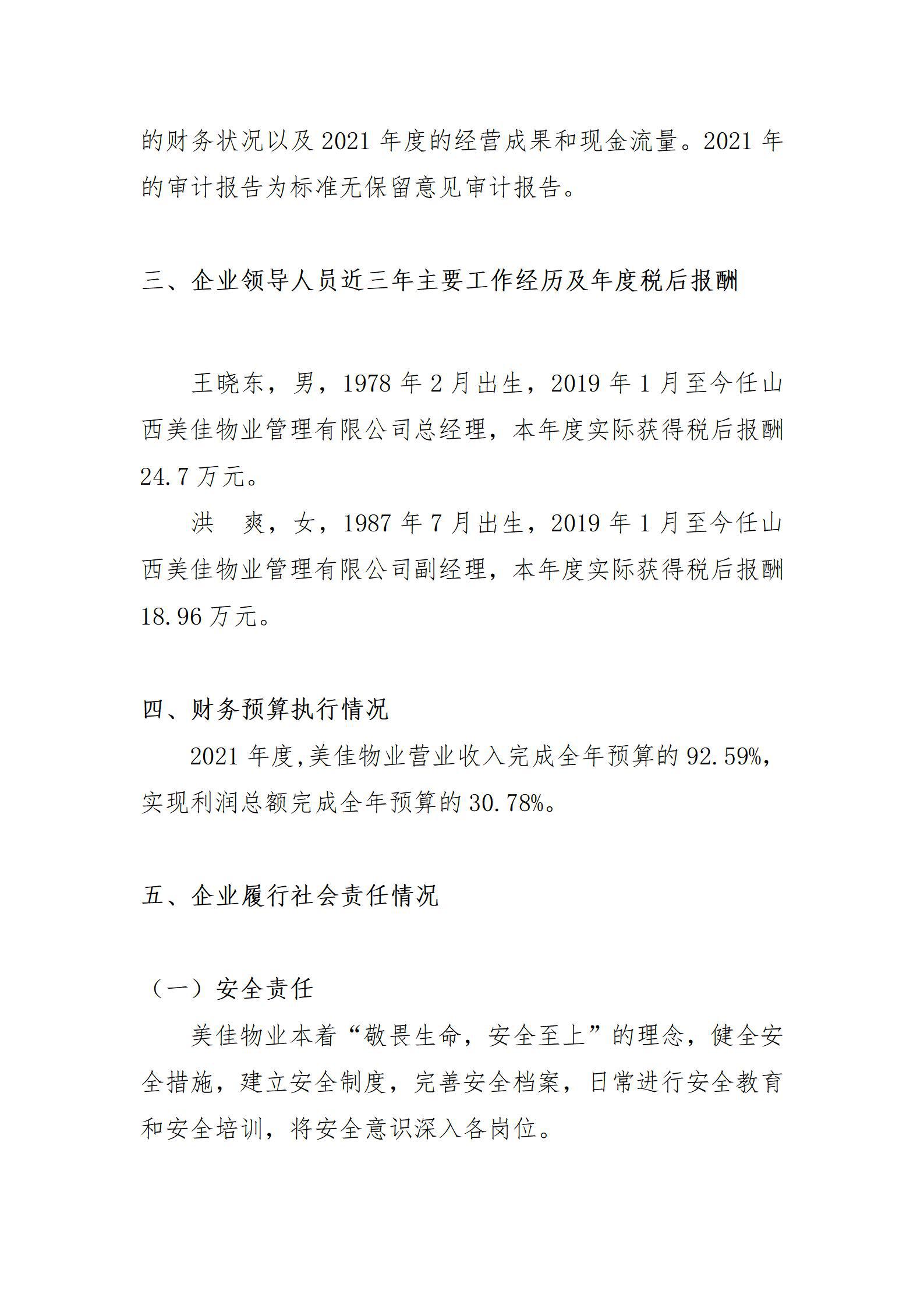 Z6尊龙·凯时(中国)-官方网站