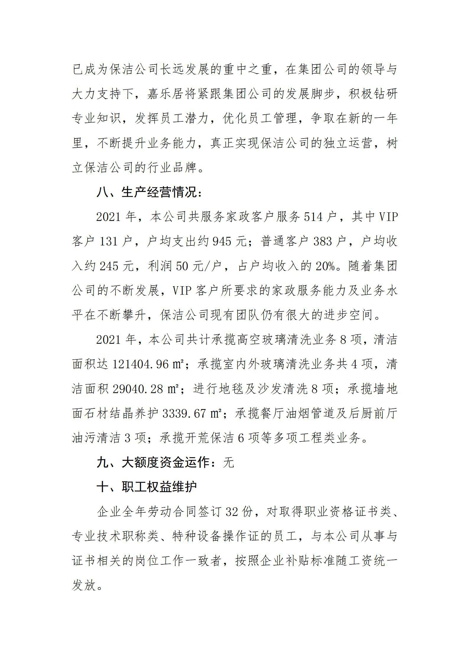 Z6尊龙·凯时(中国)-官方网站